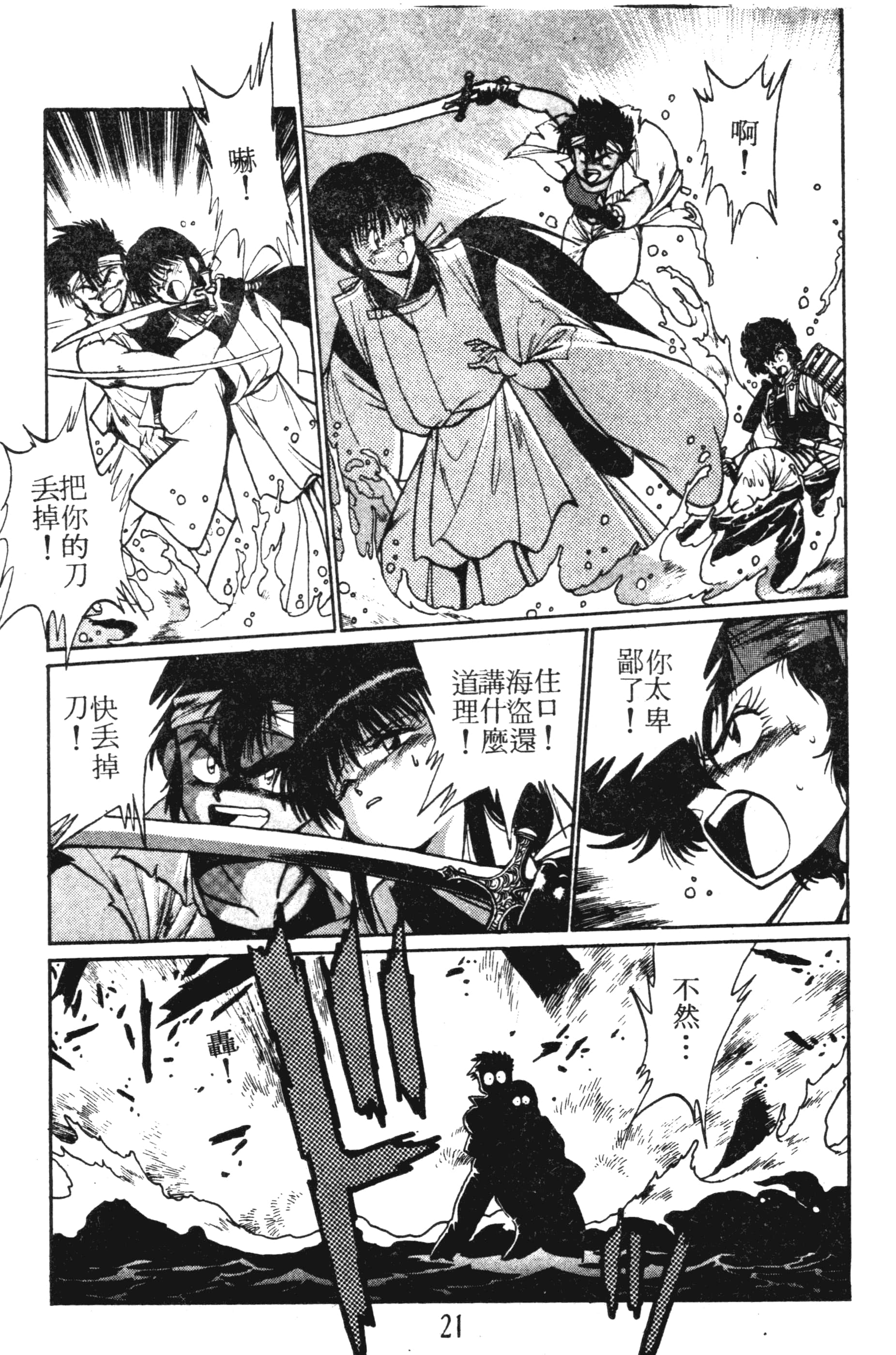 第 21 页