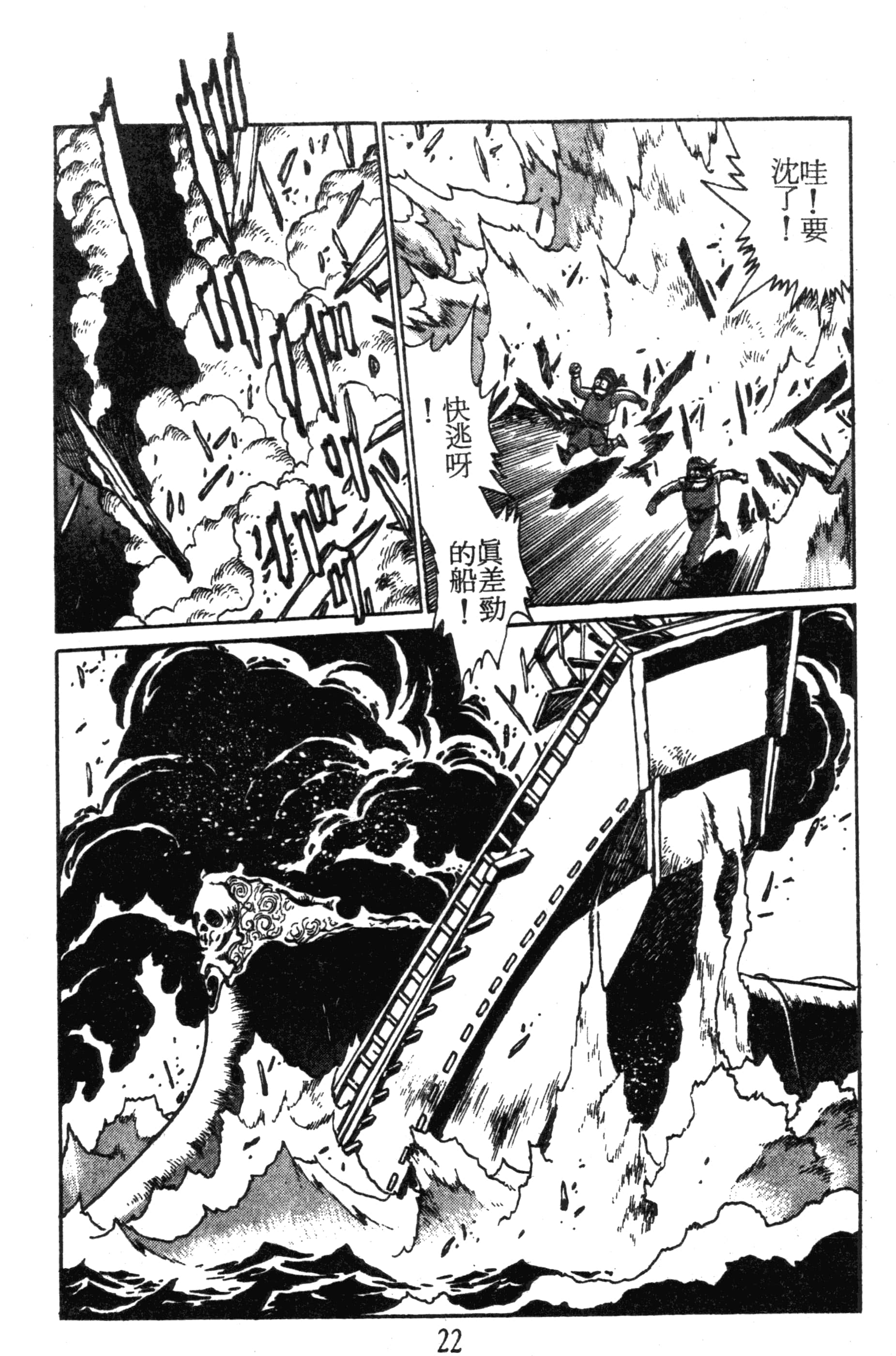 第 22 页