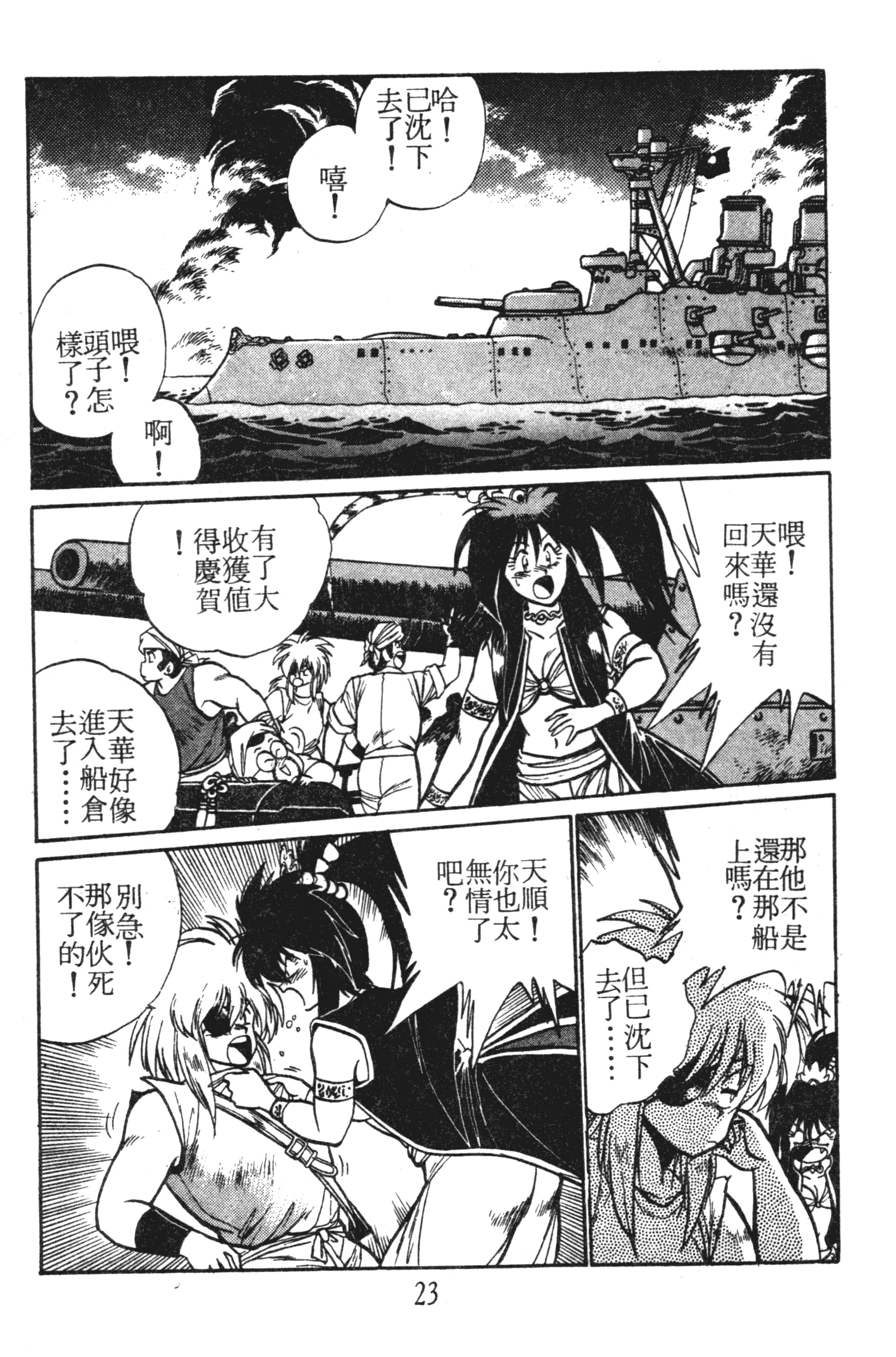 第 23 页