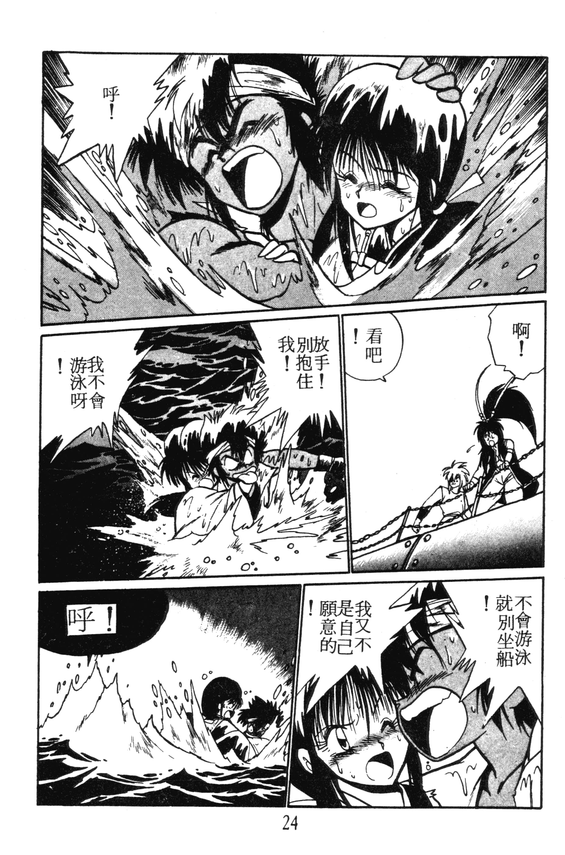第 24 页