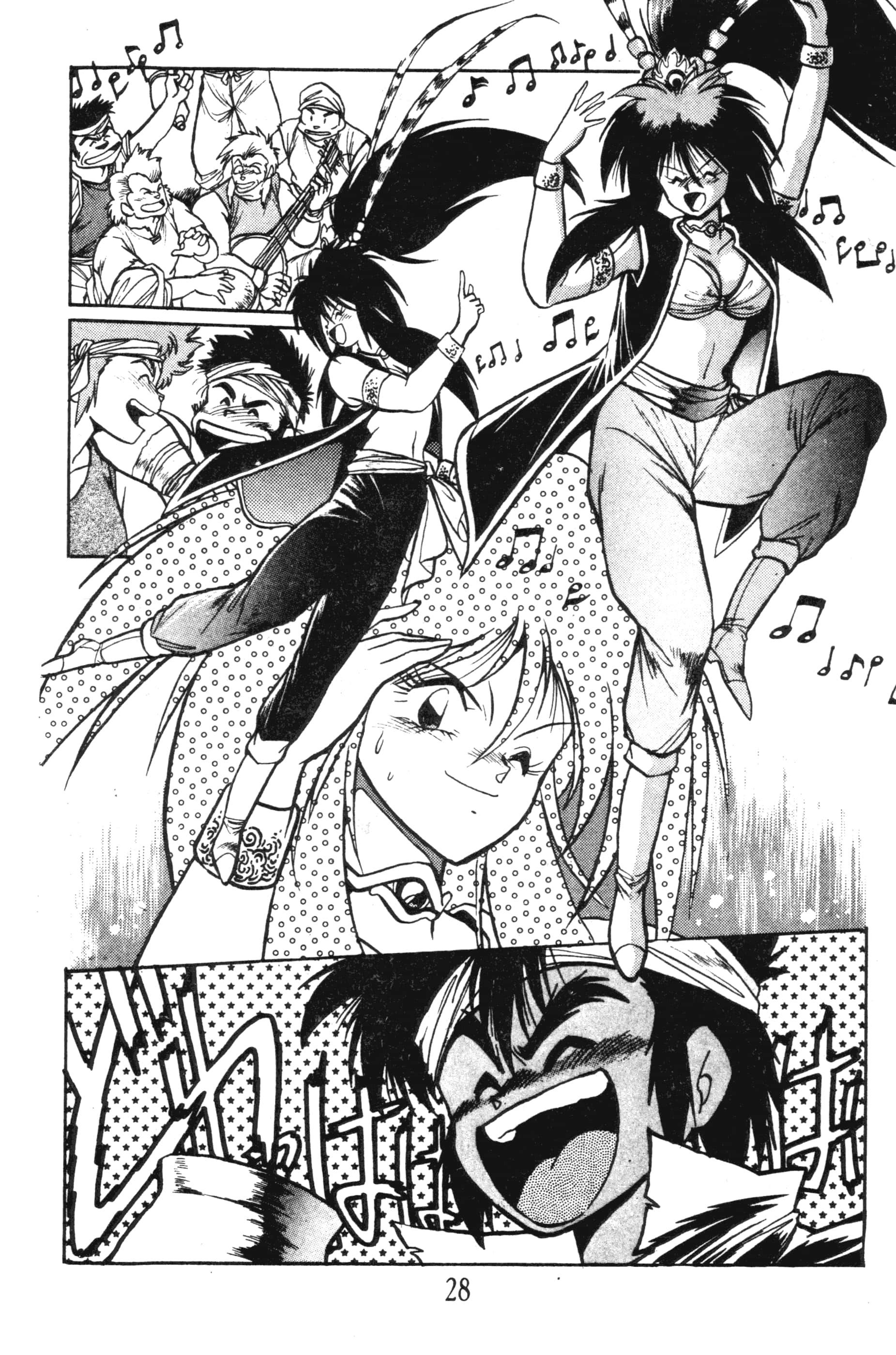 第 28 页