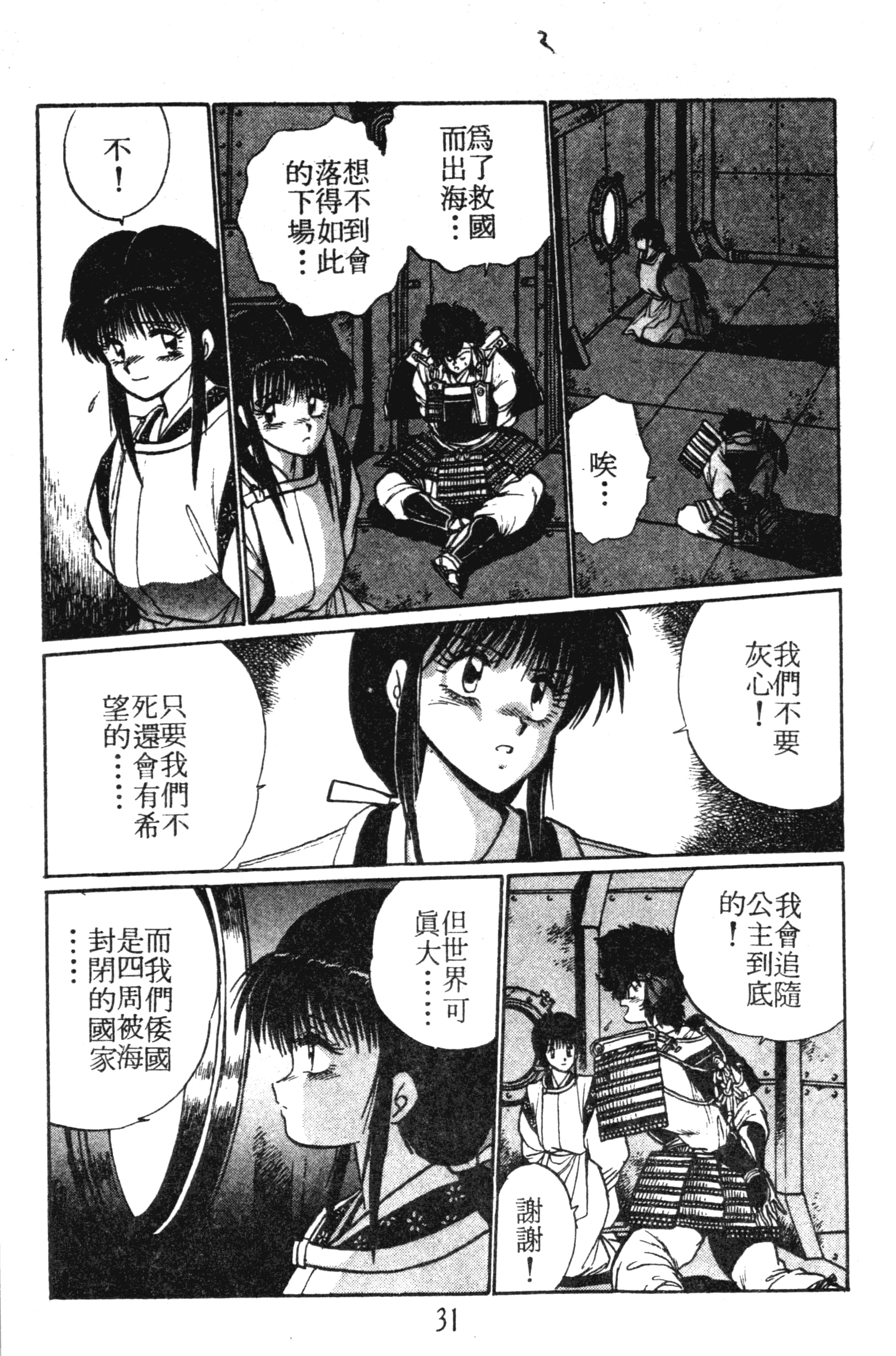 第 31 页