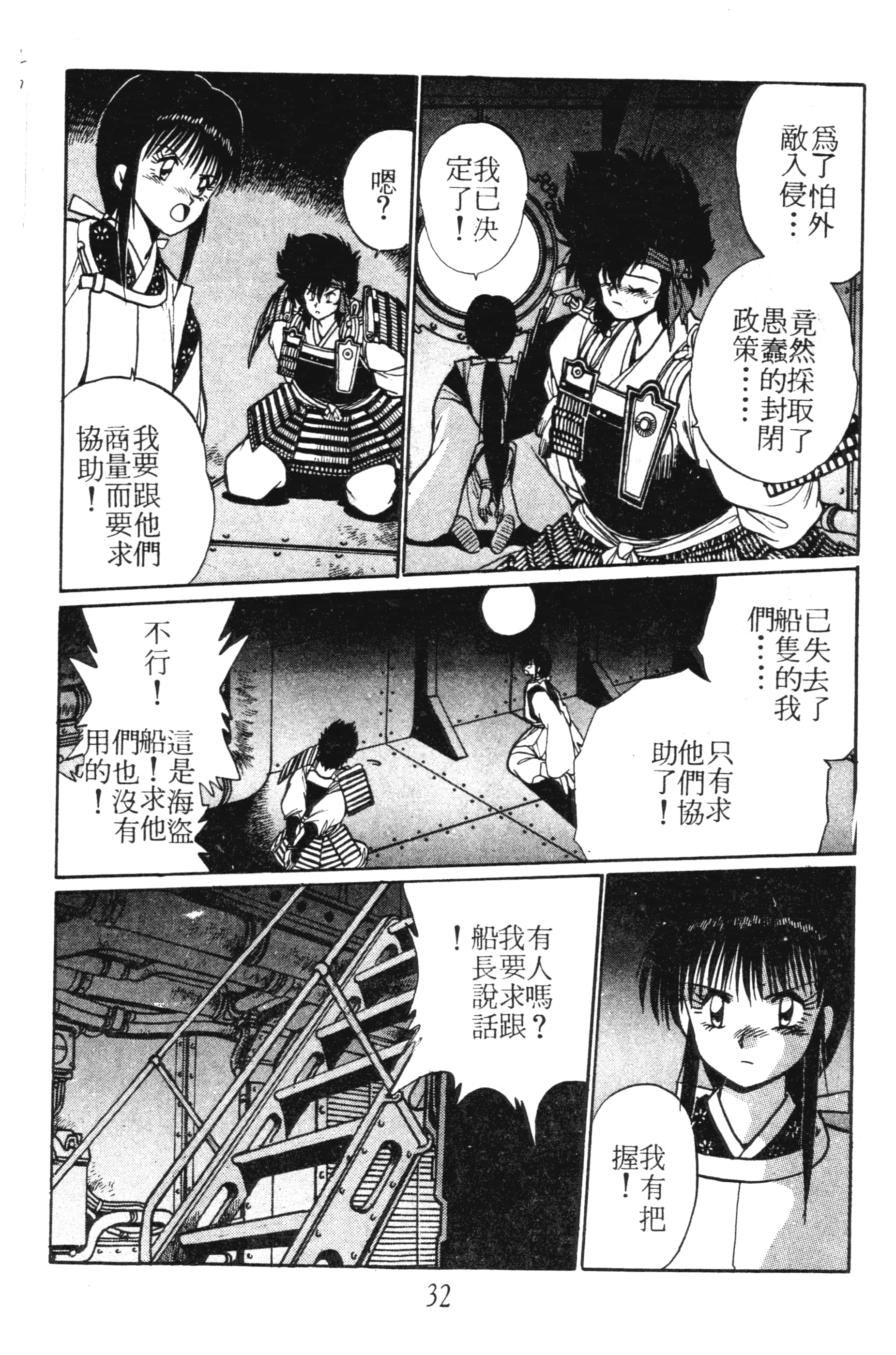 第 32 页