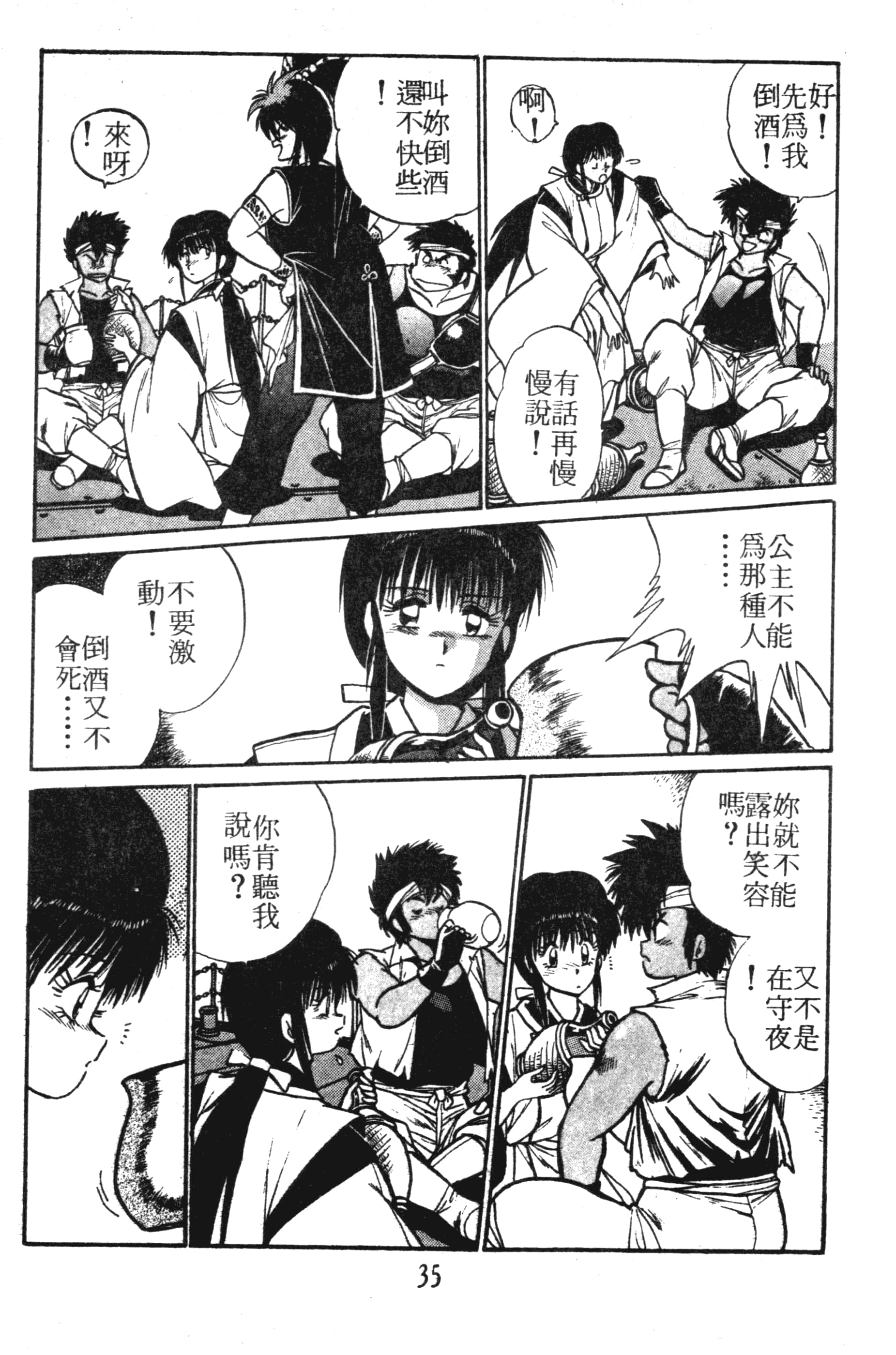 第 35 页