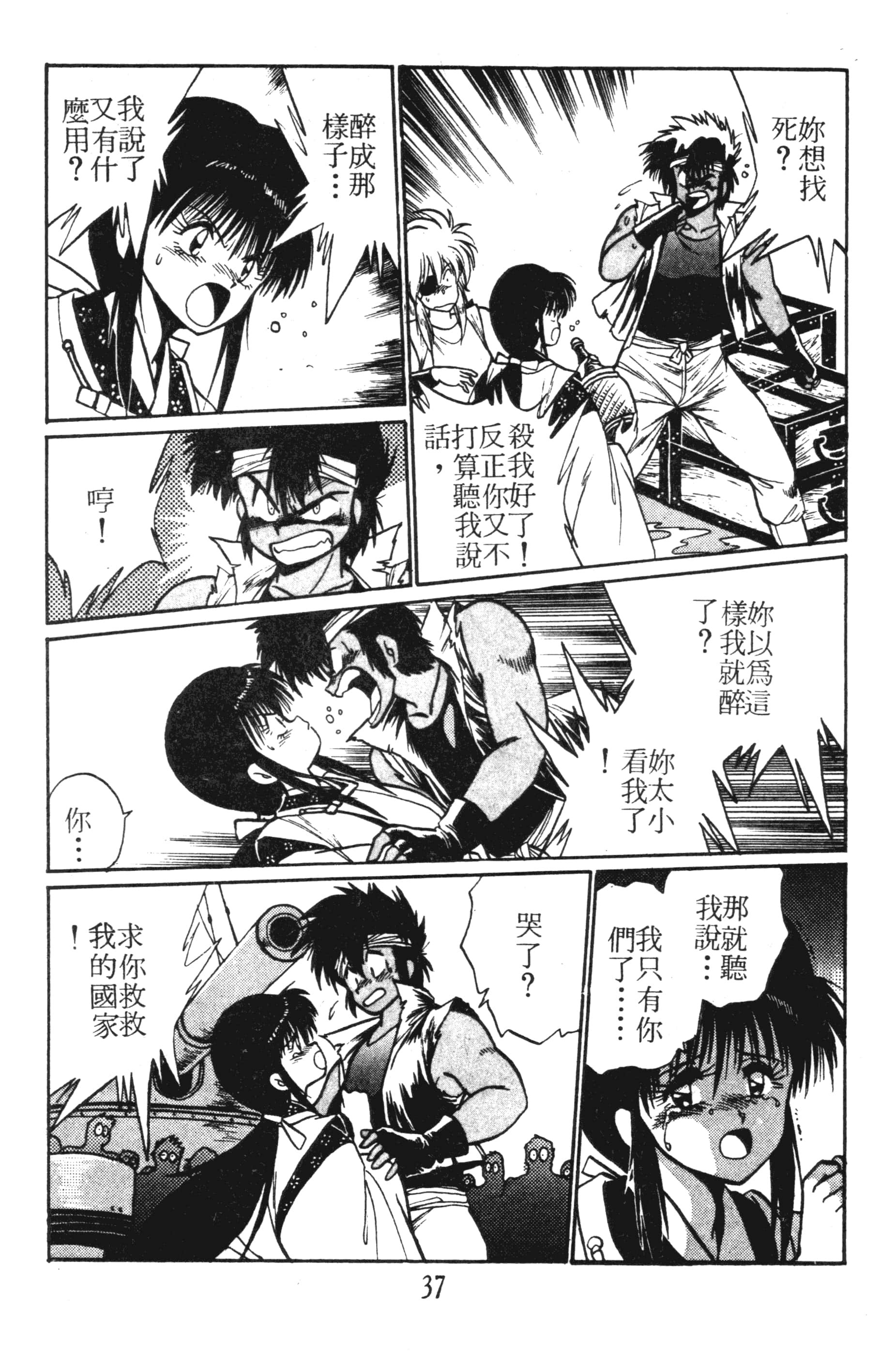 第 37 页