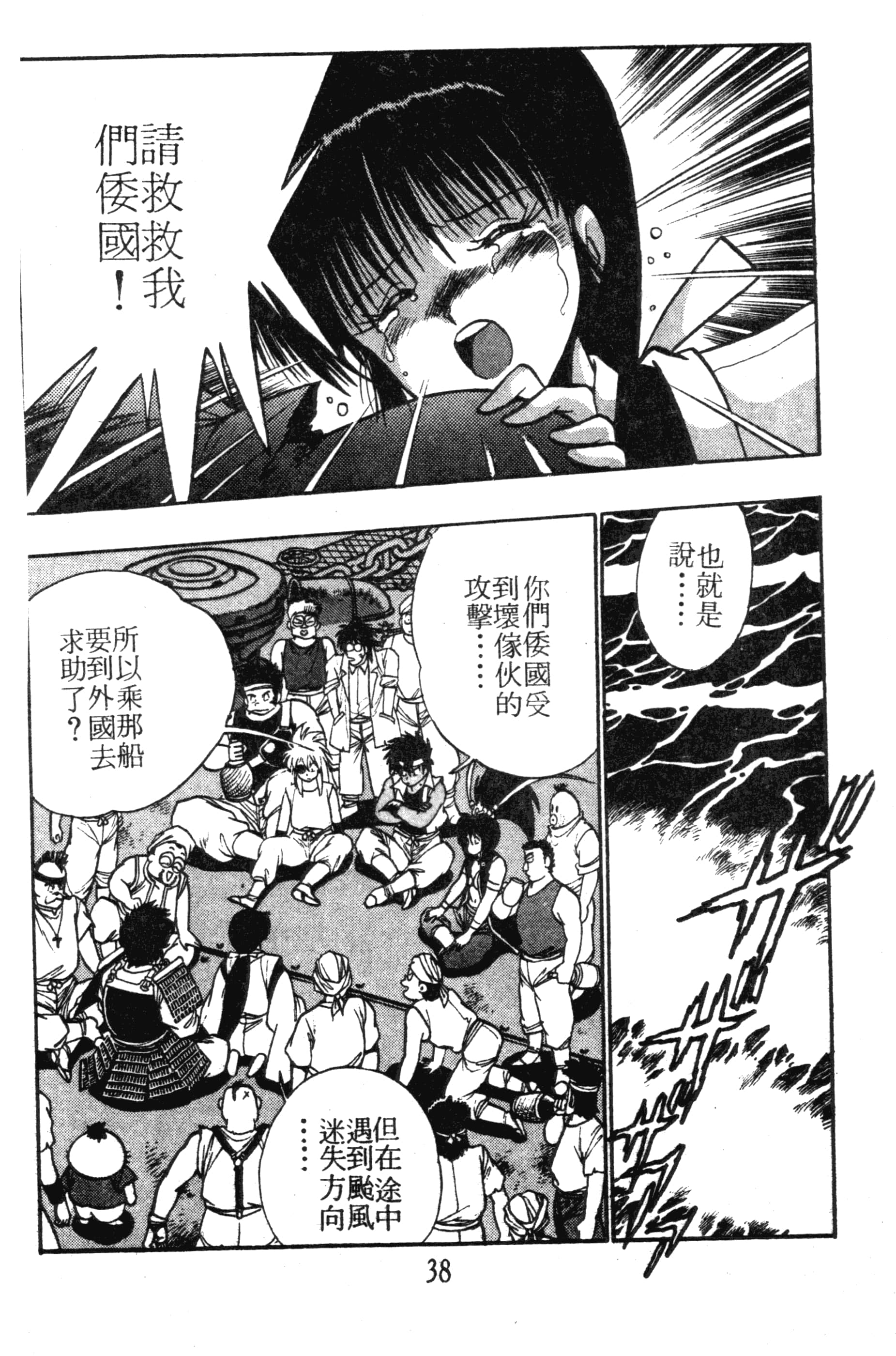 第 38 页
