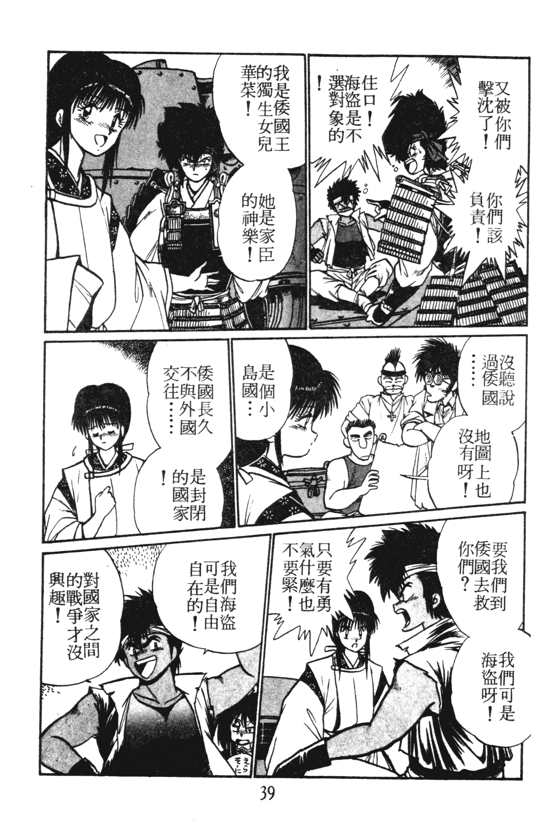 第 39 页