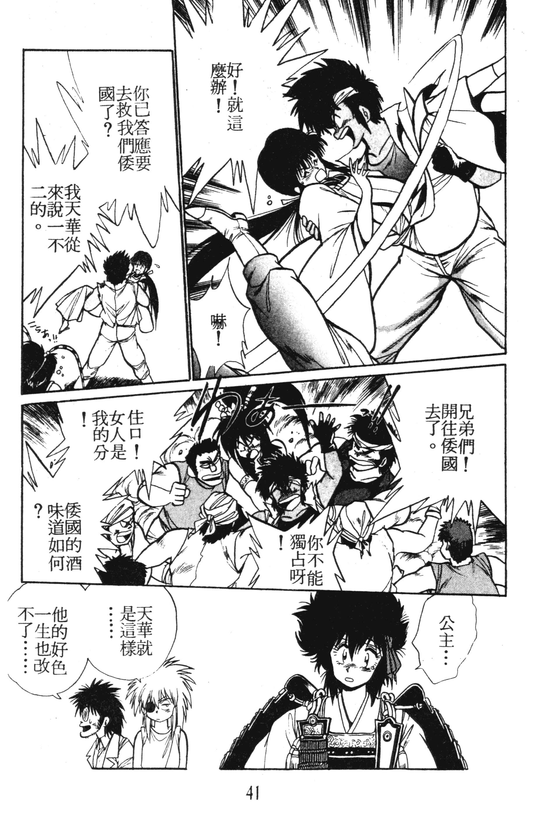 第 41 页