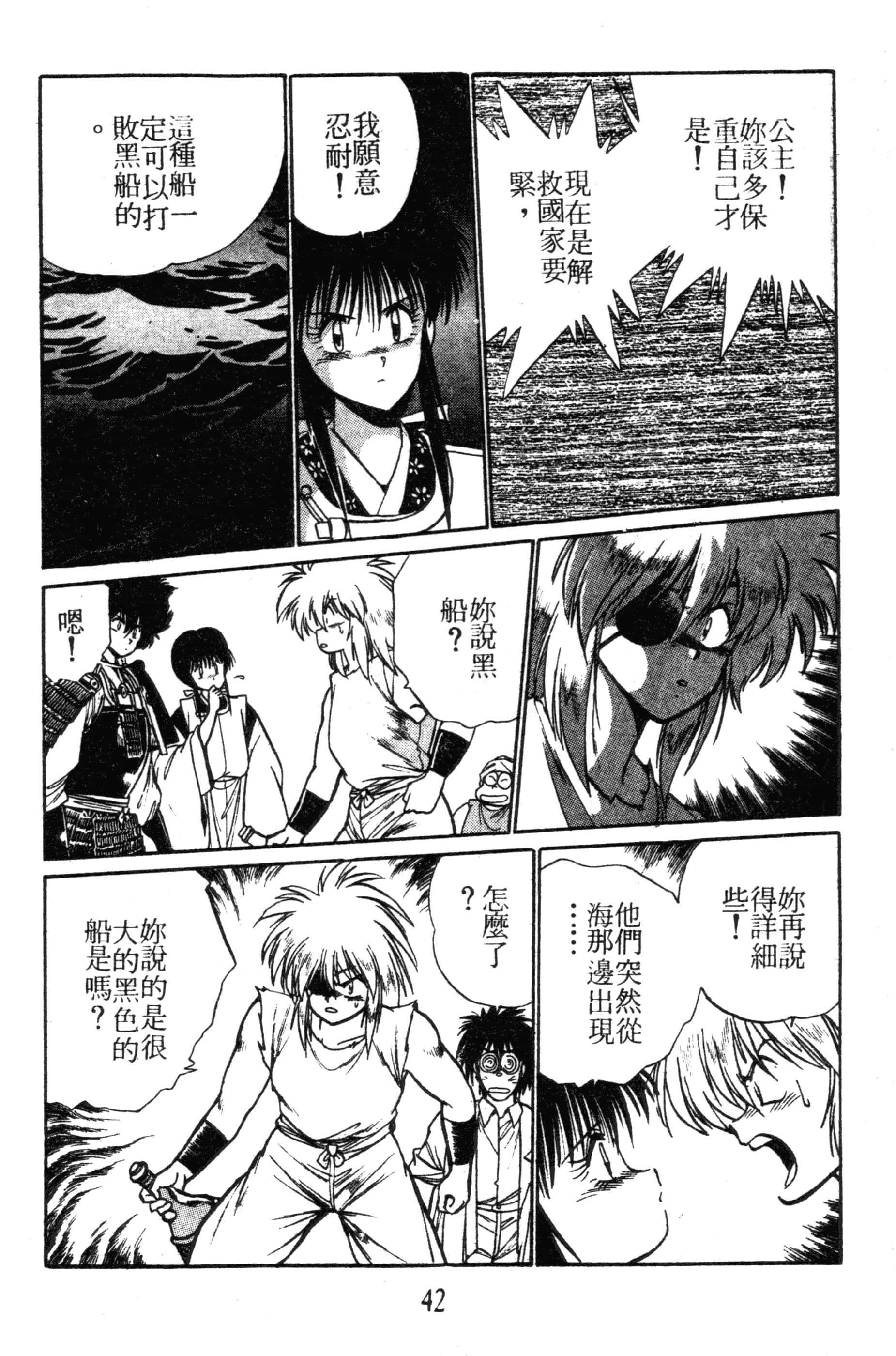 第 42 页