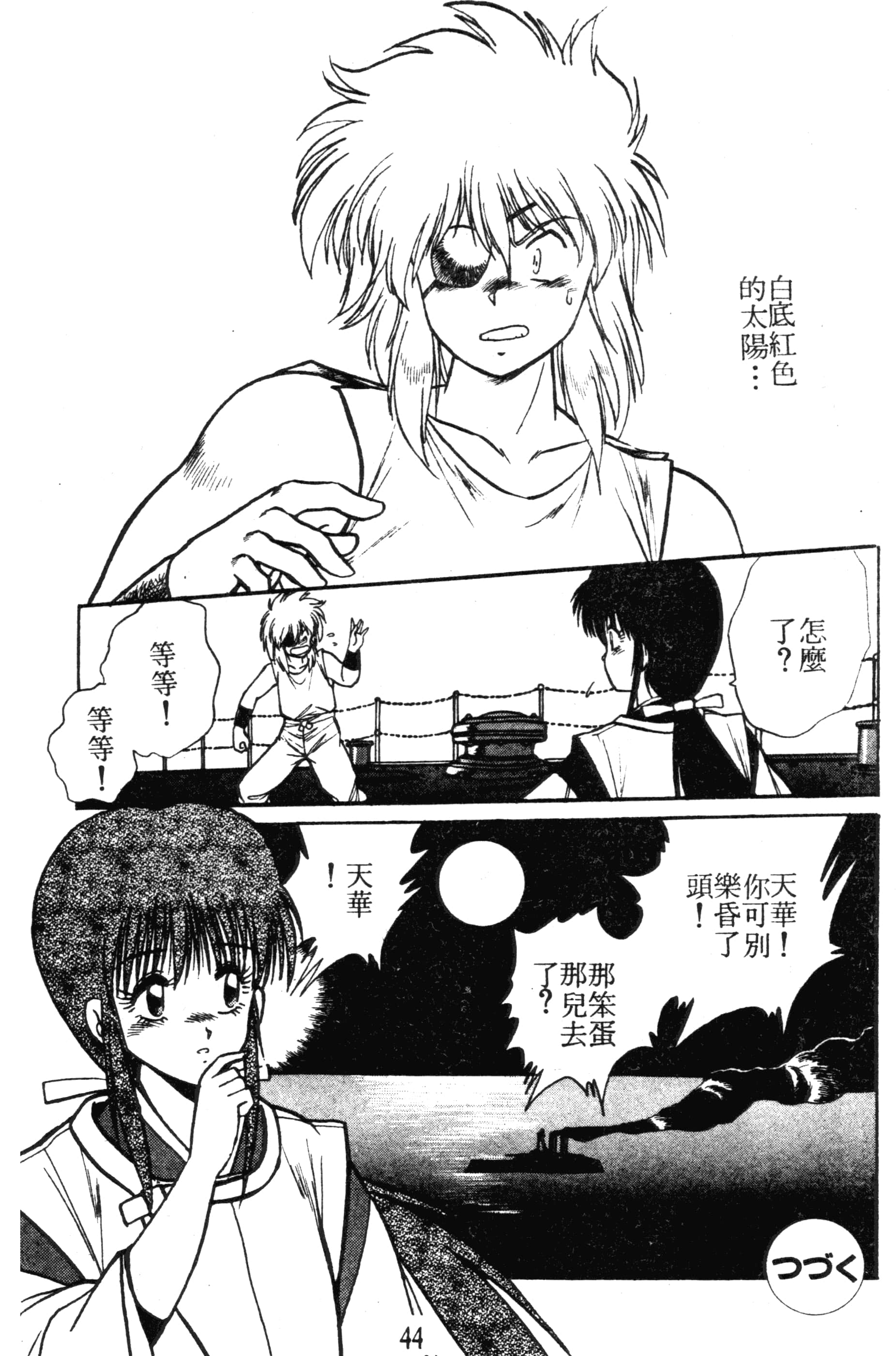 第 44 页