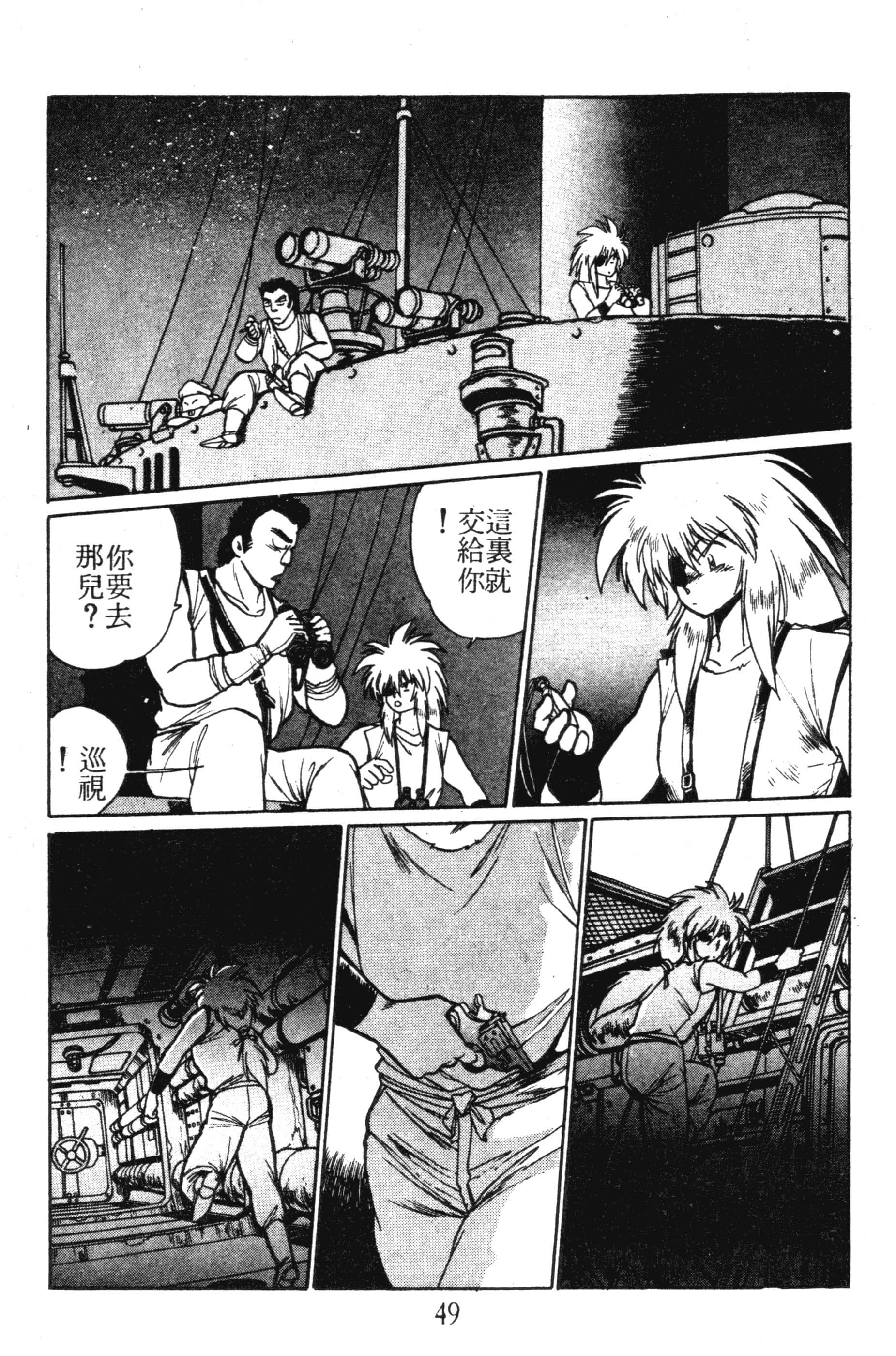 第 49 页