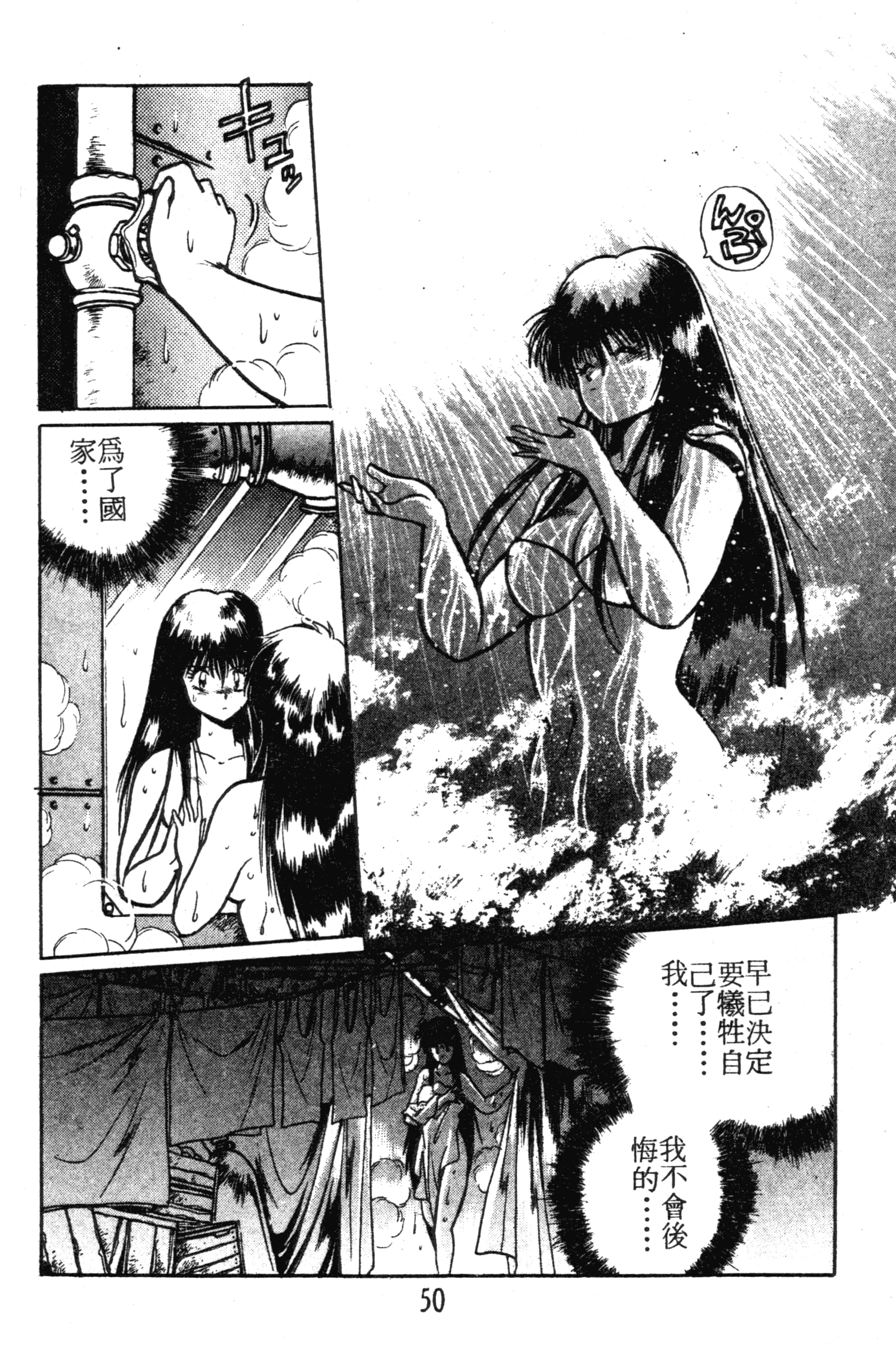 第 50 页