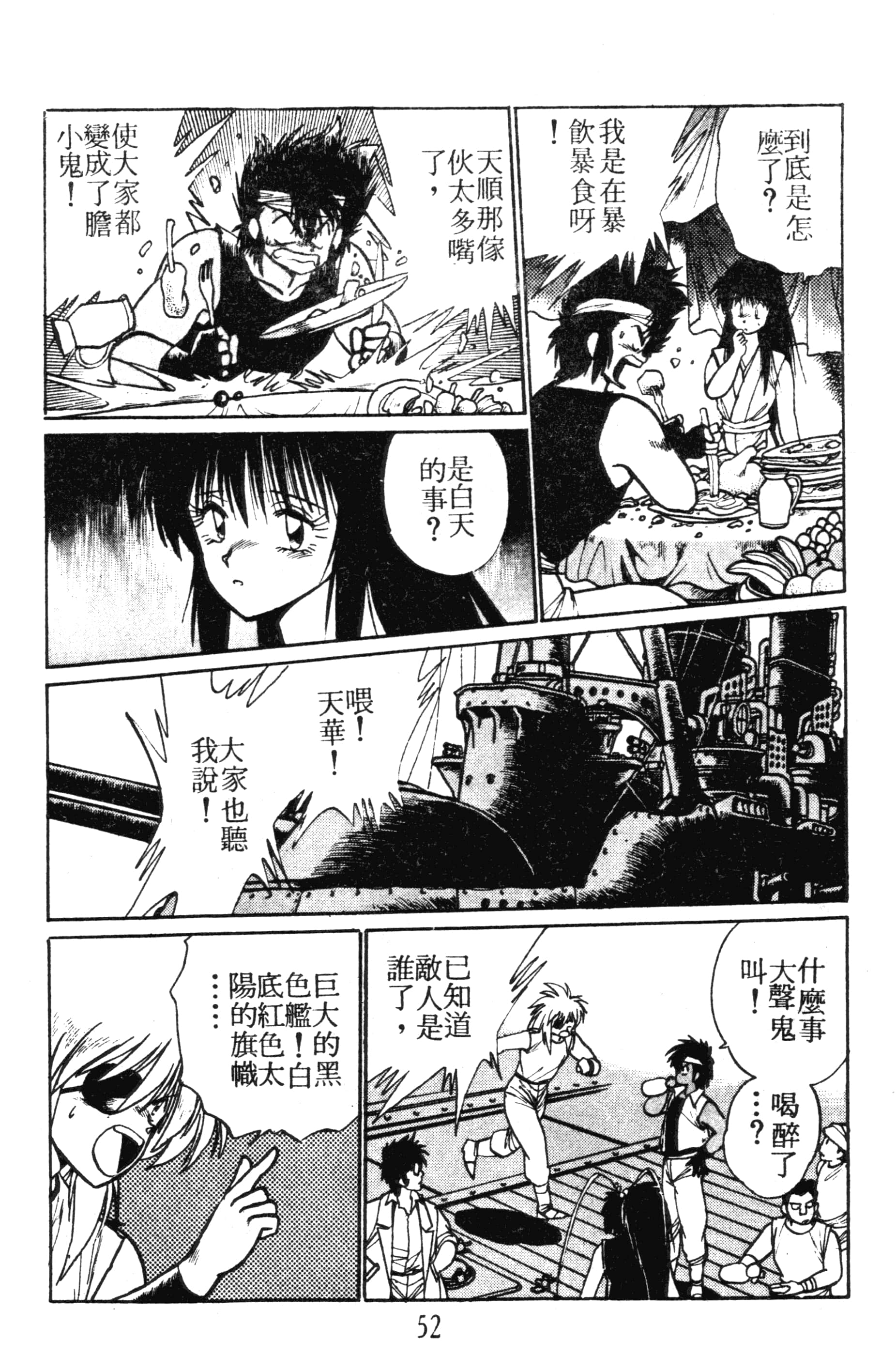 第 52 页