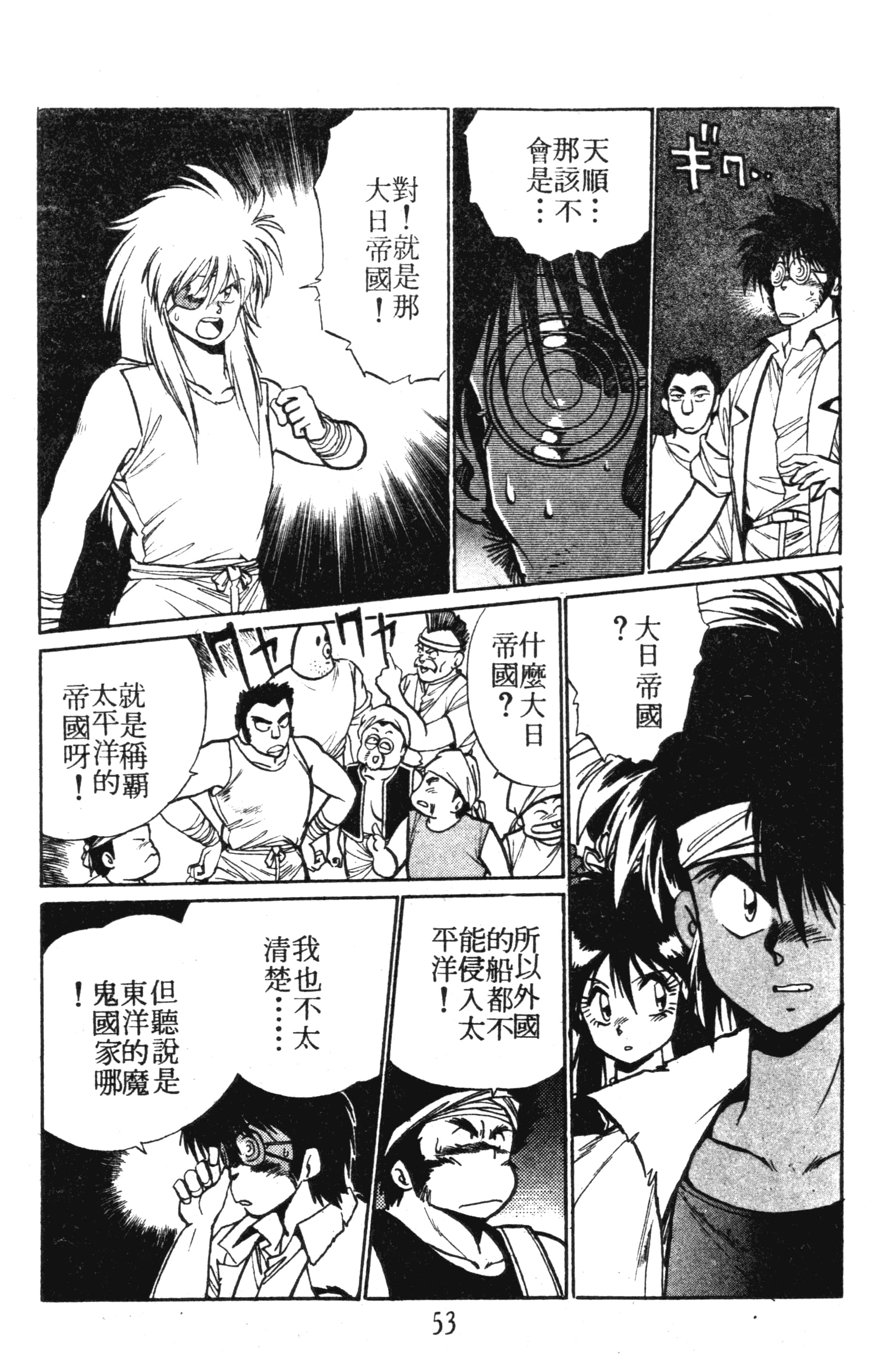 第 53 页