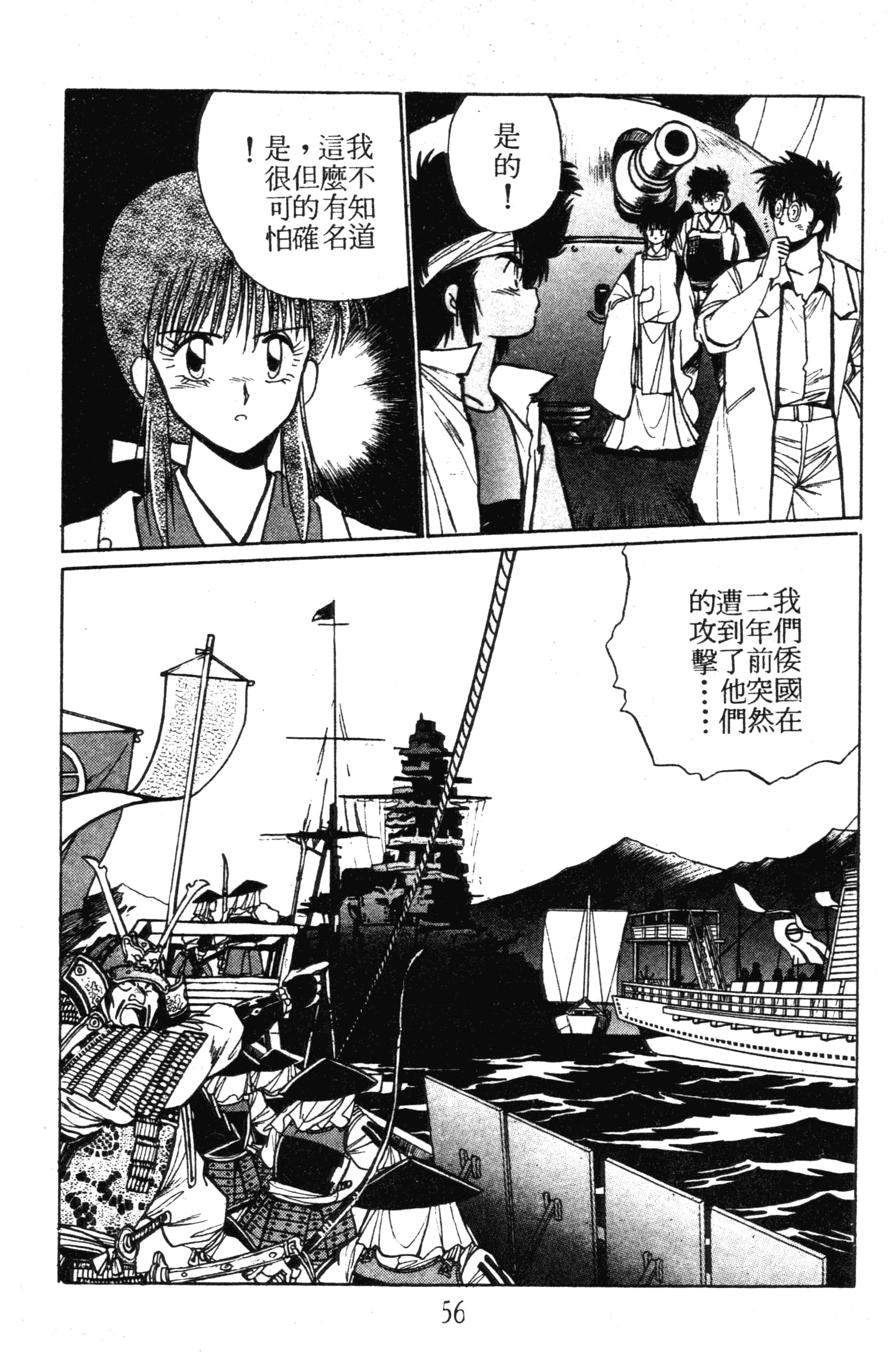 第 56 页