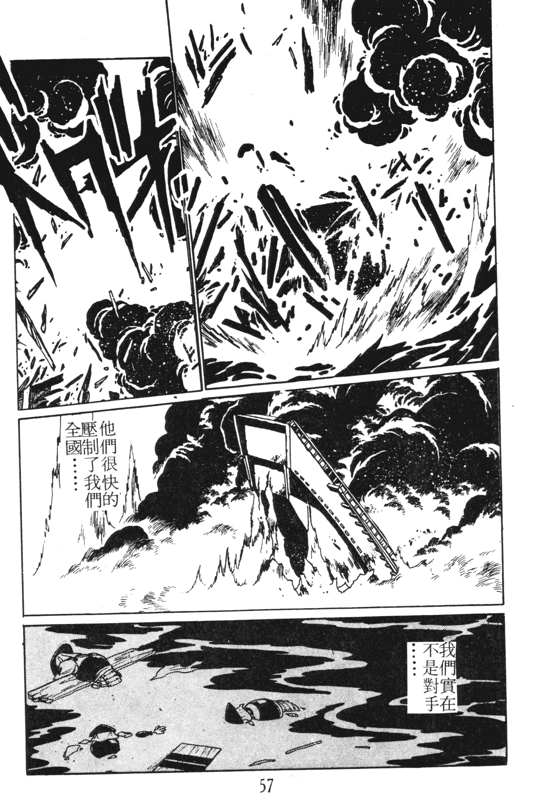第 57 页