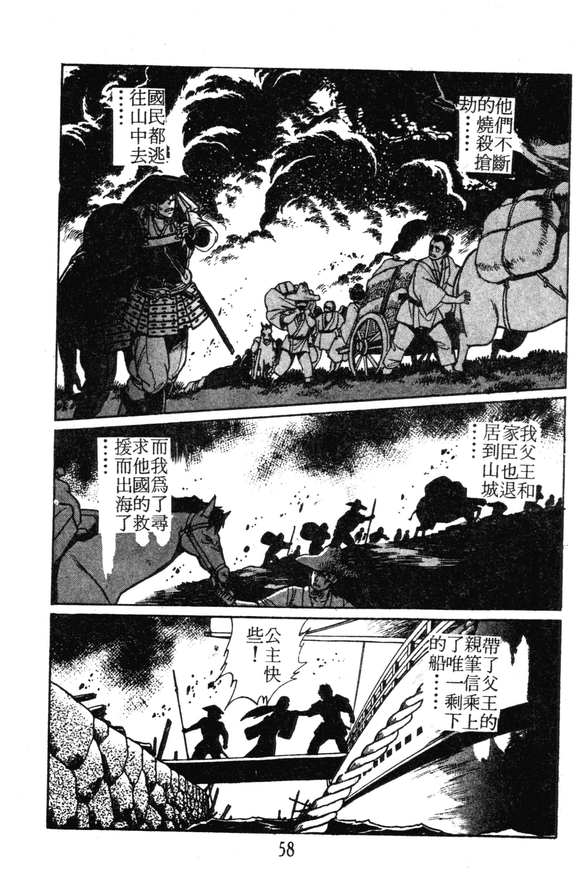 第 58 页