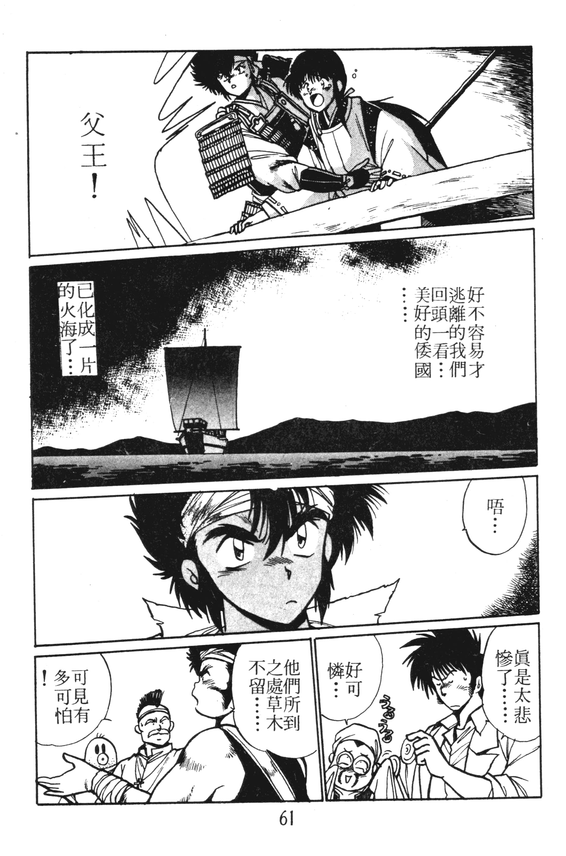 第 61 页