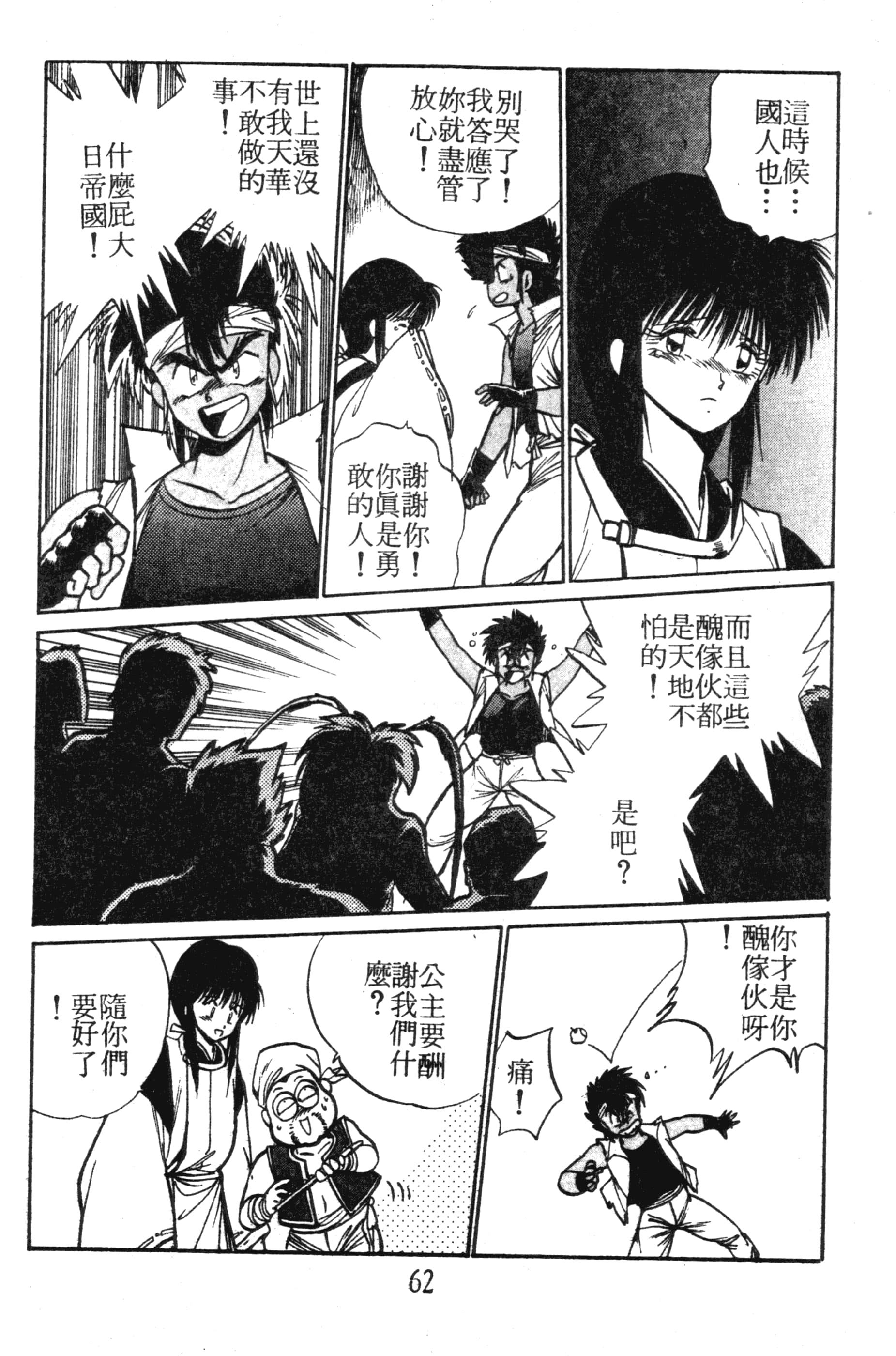 第 62 页