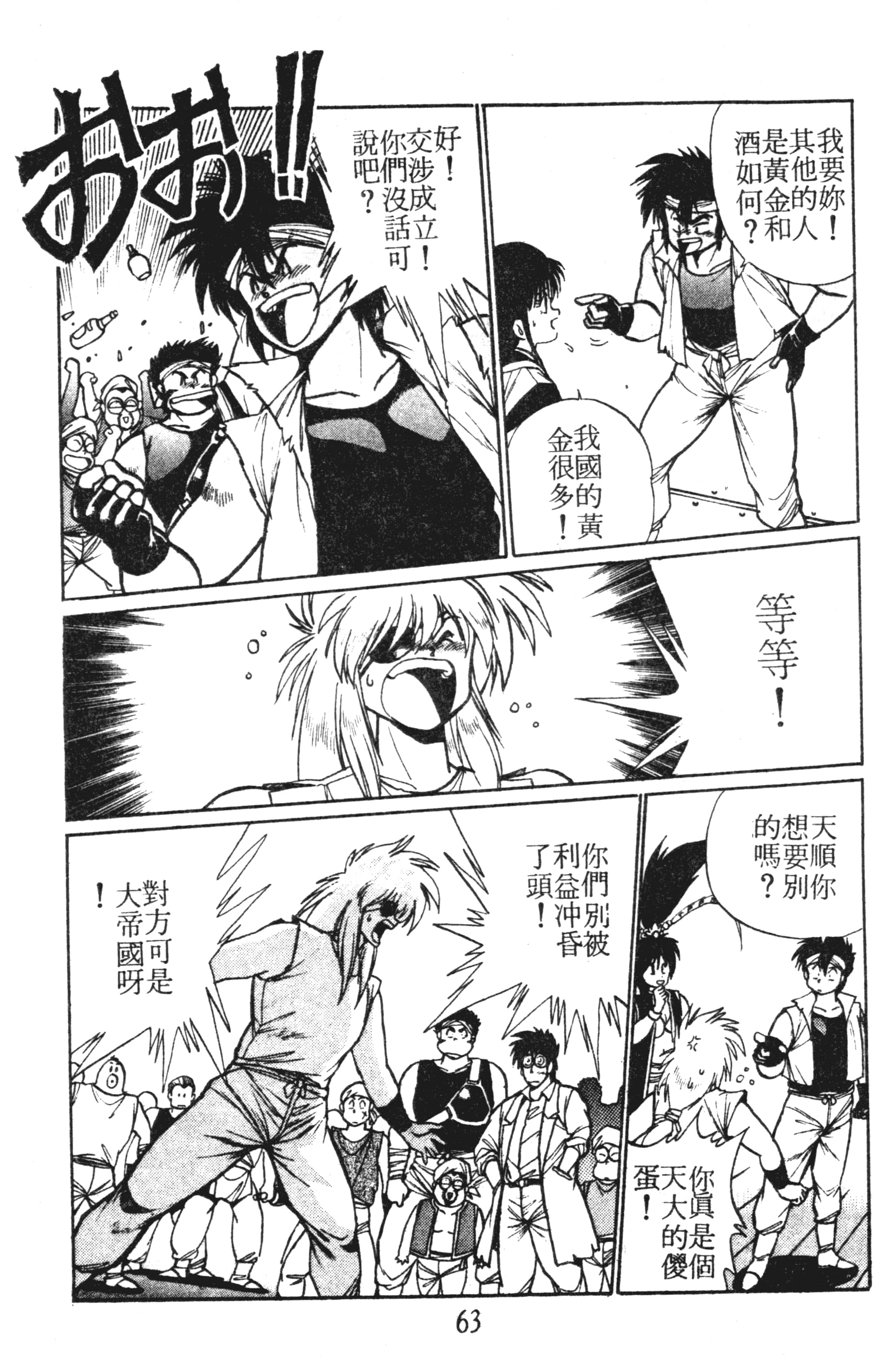 第 63 页