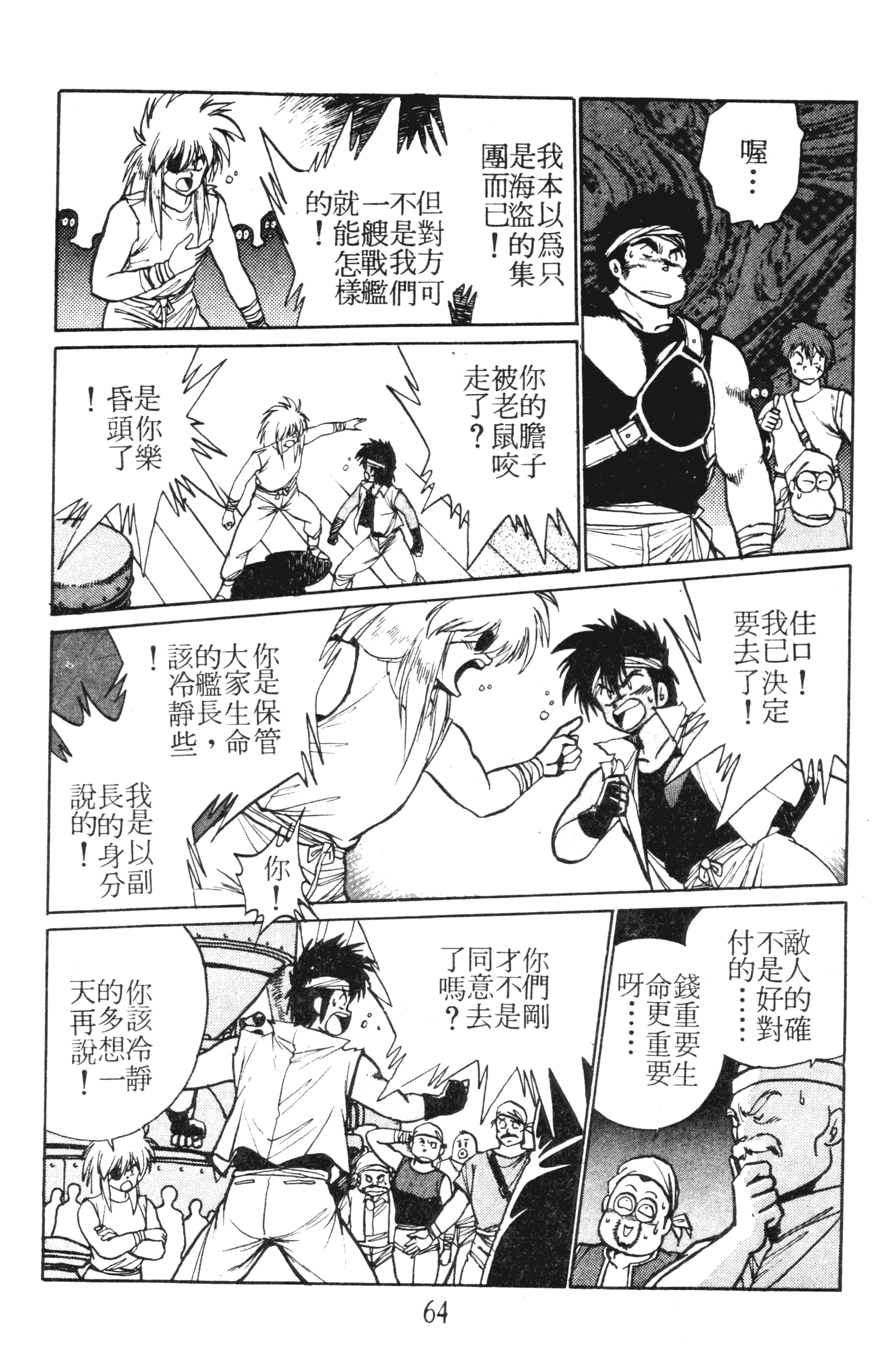 第 64 页