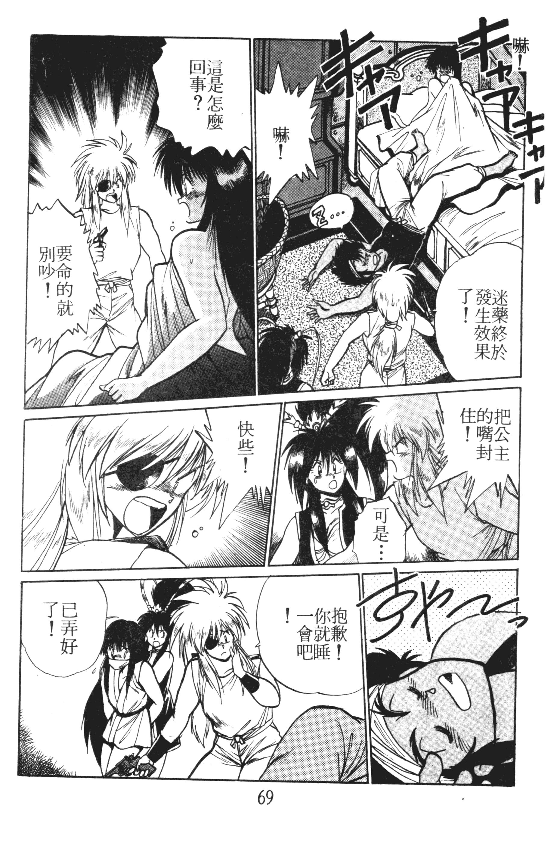 第 69 页