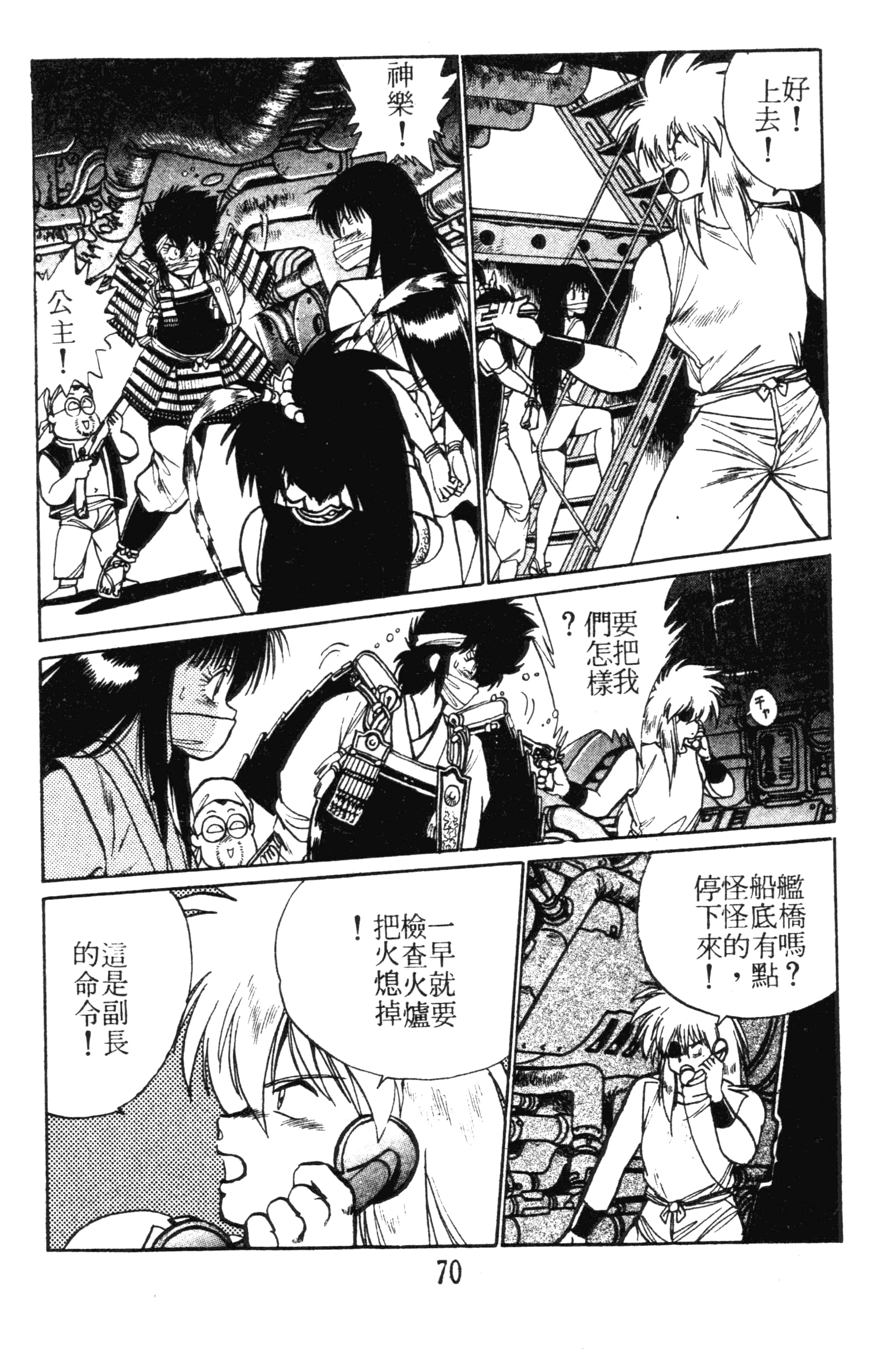 第 70 页