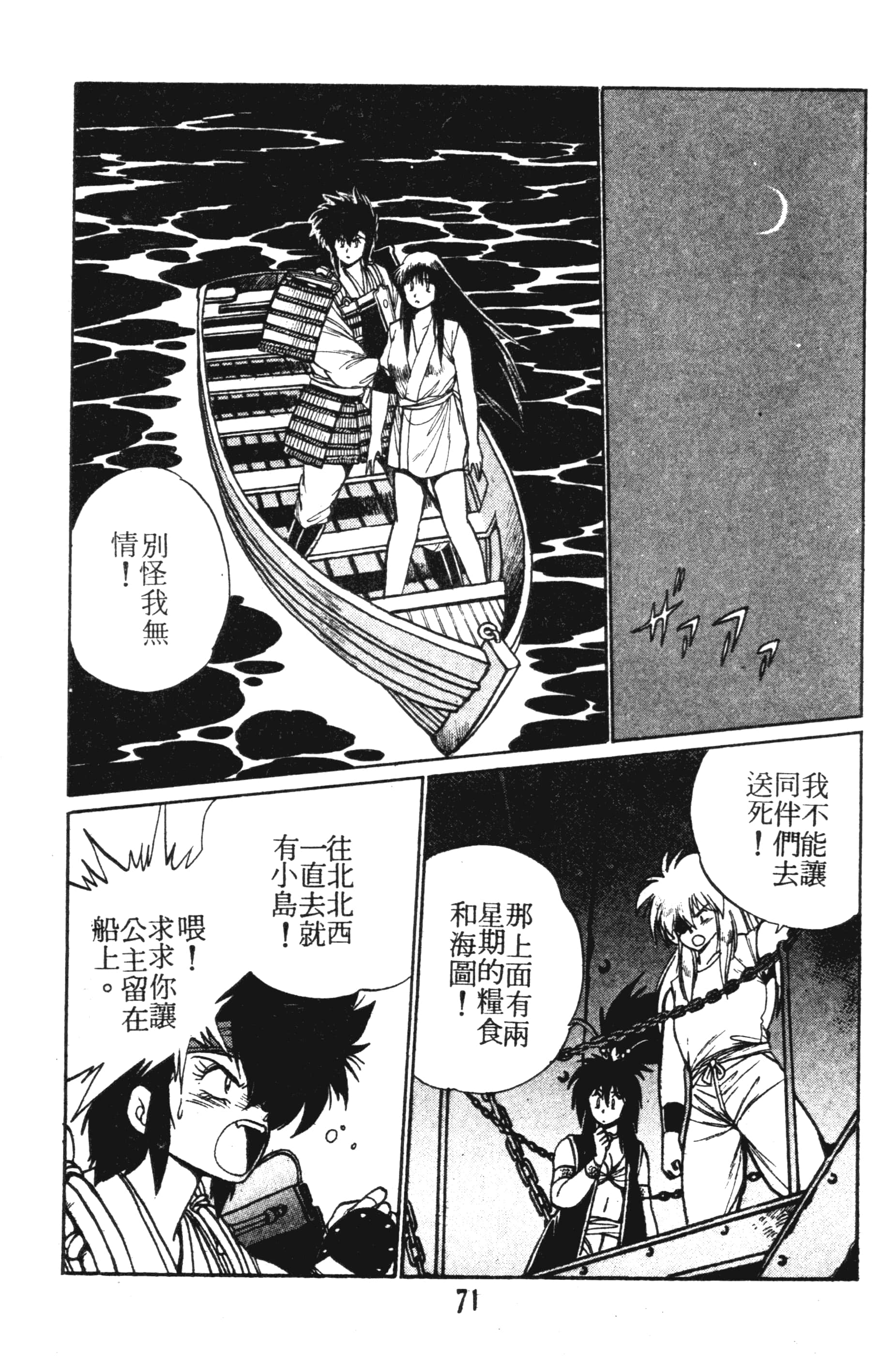 第 71 页