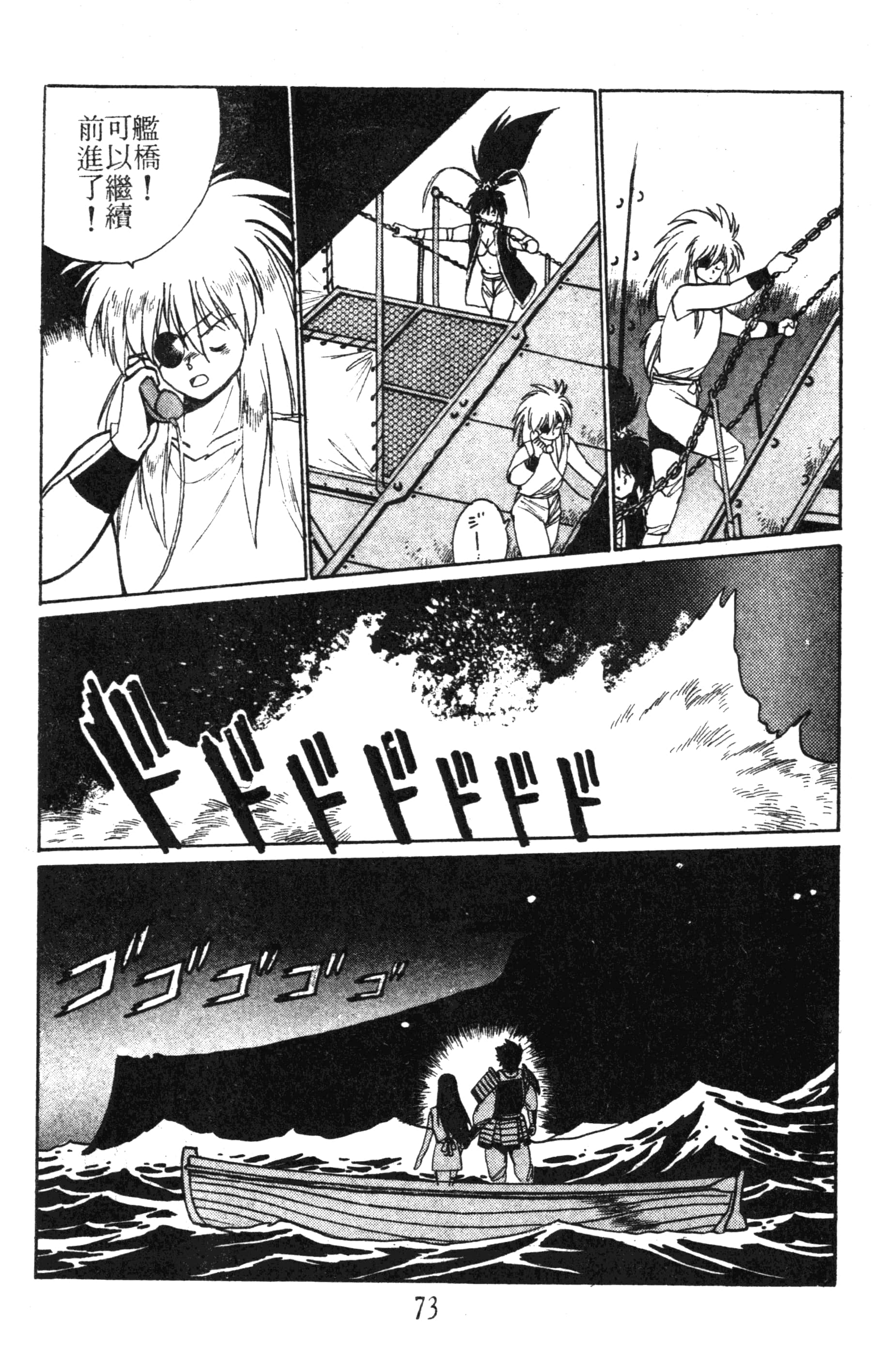 第 73 页