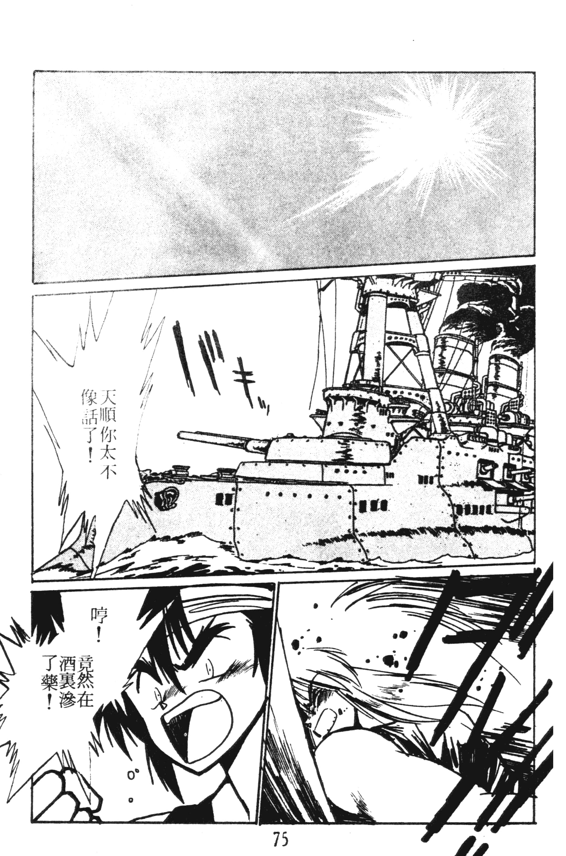 第 75 页