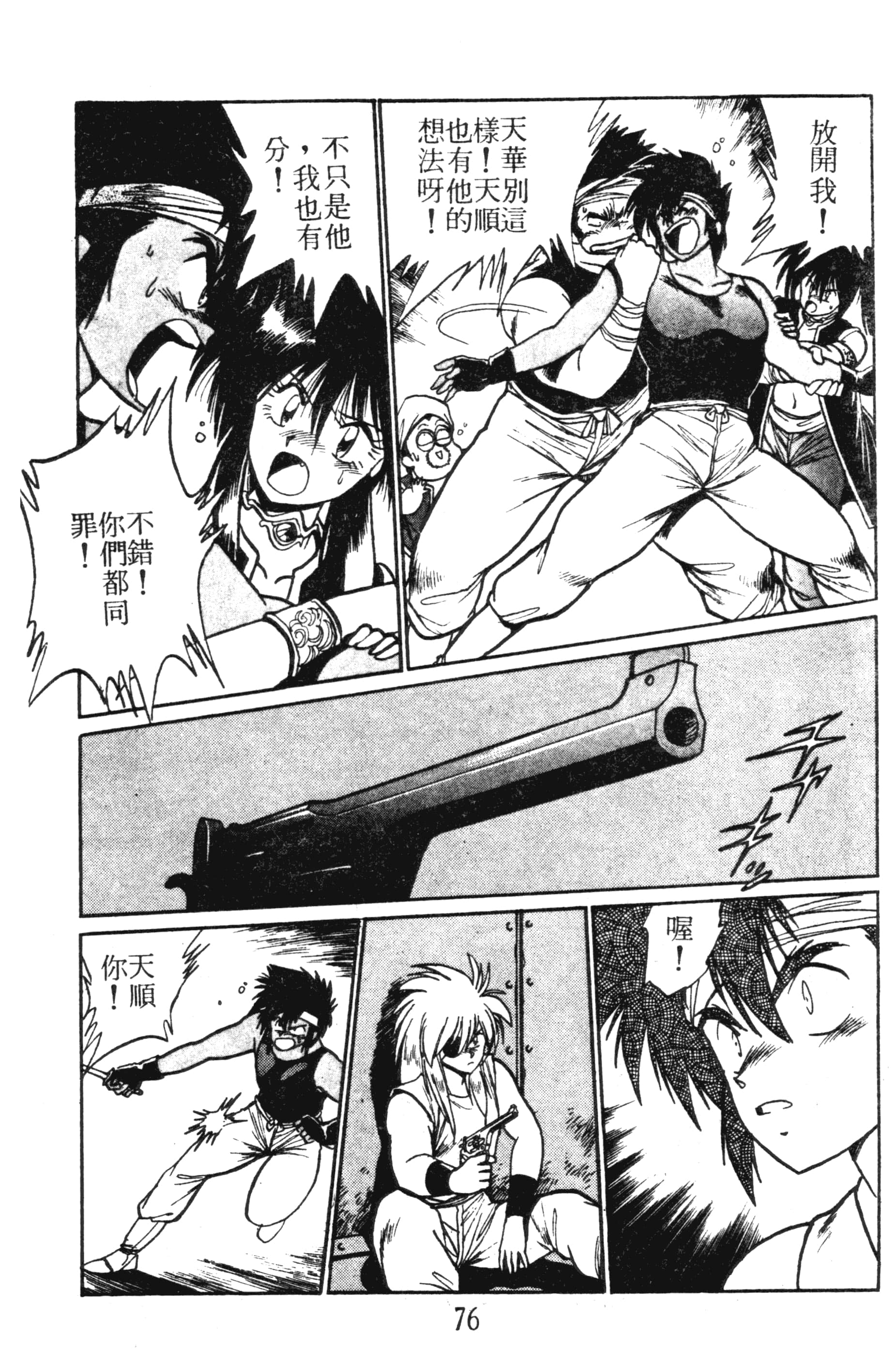 第 76 页