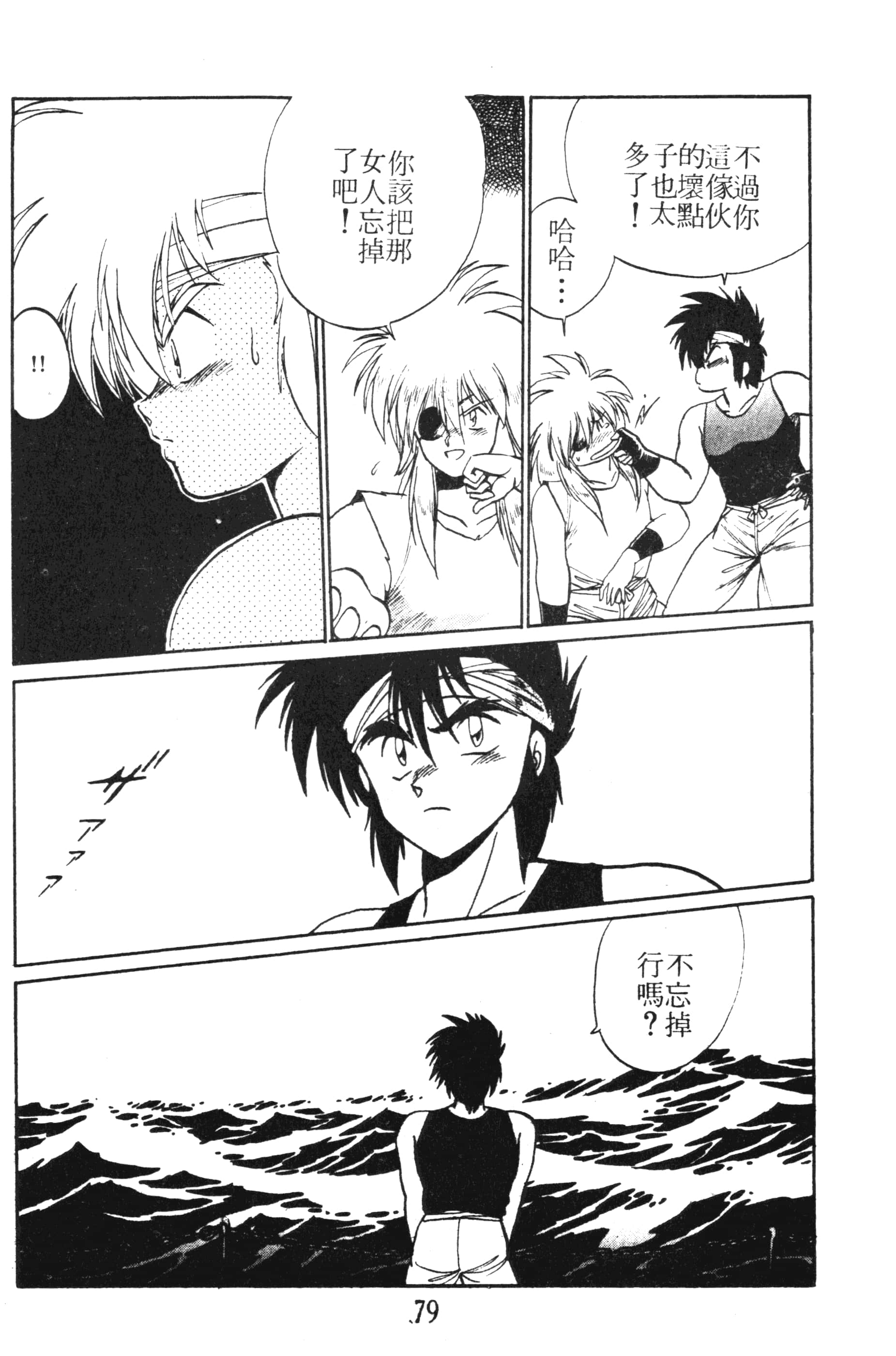 第 79 页