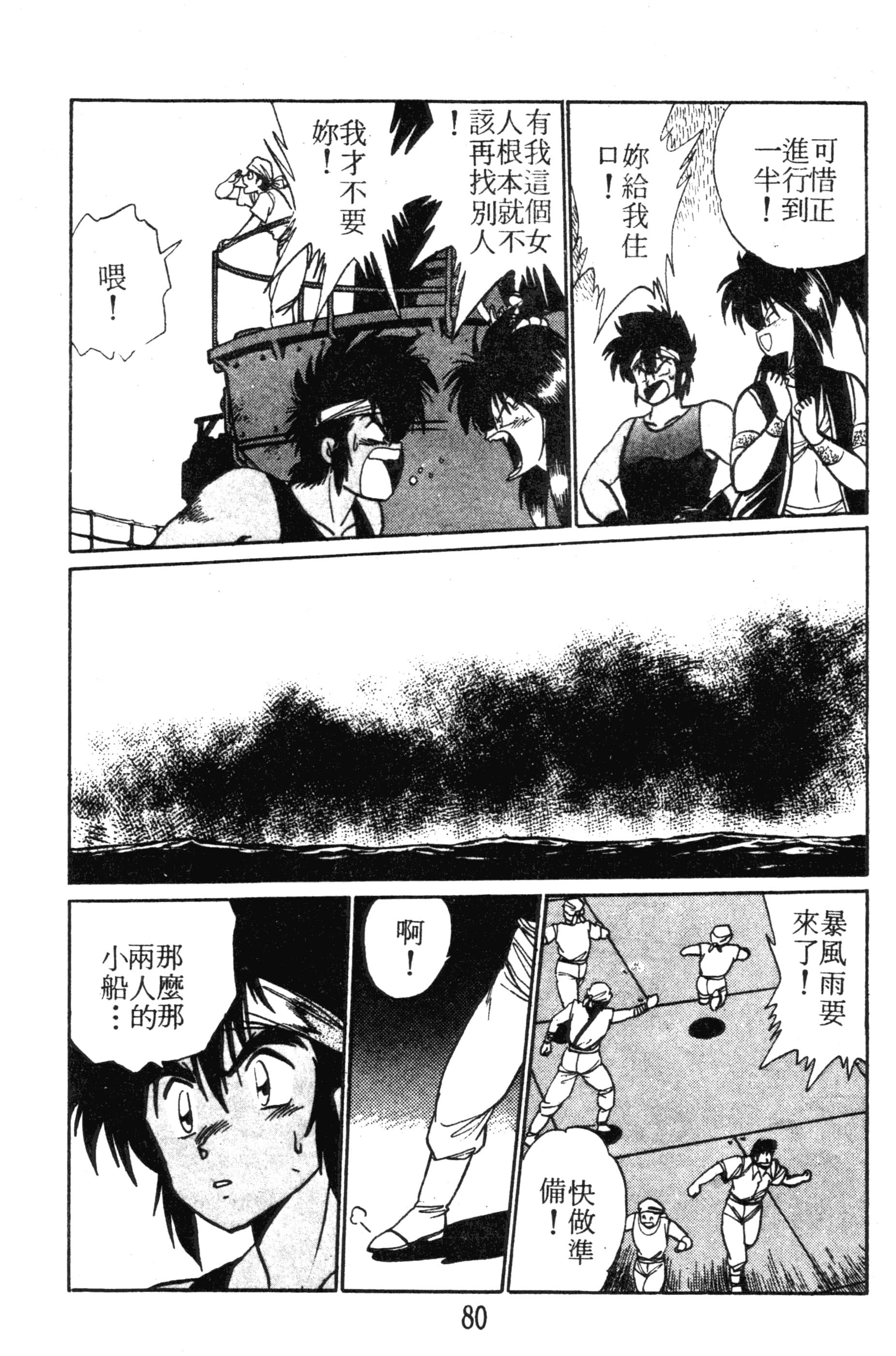 第 80 页