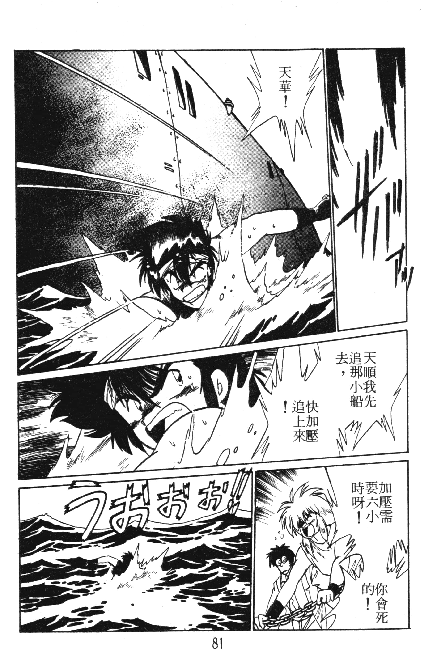 第 81 页