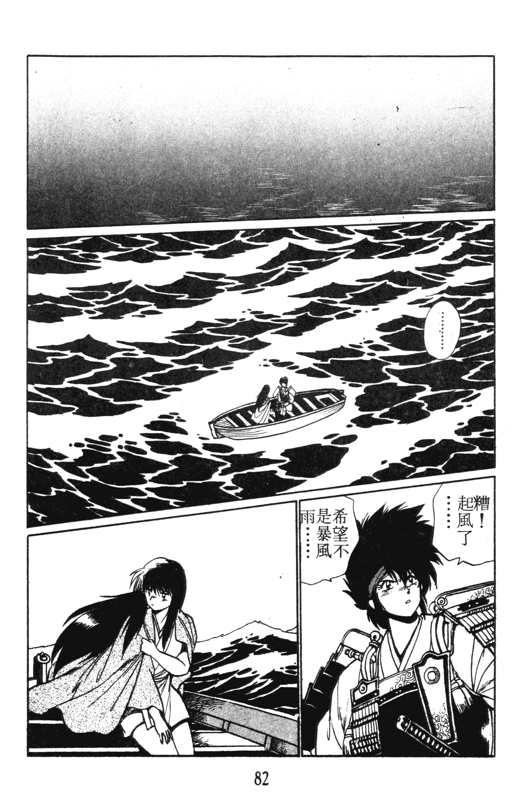 第 82 页