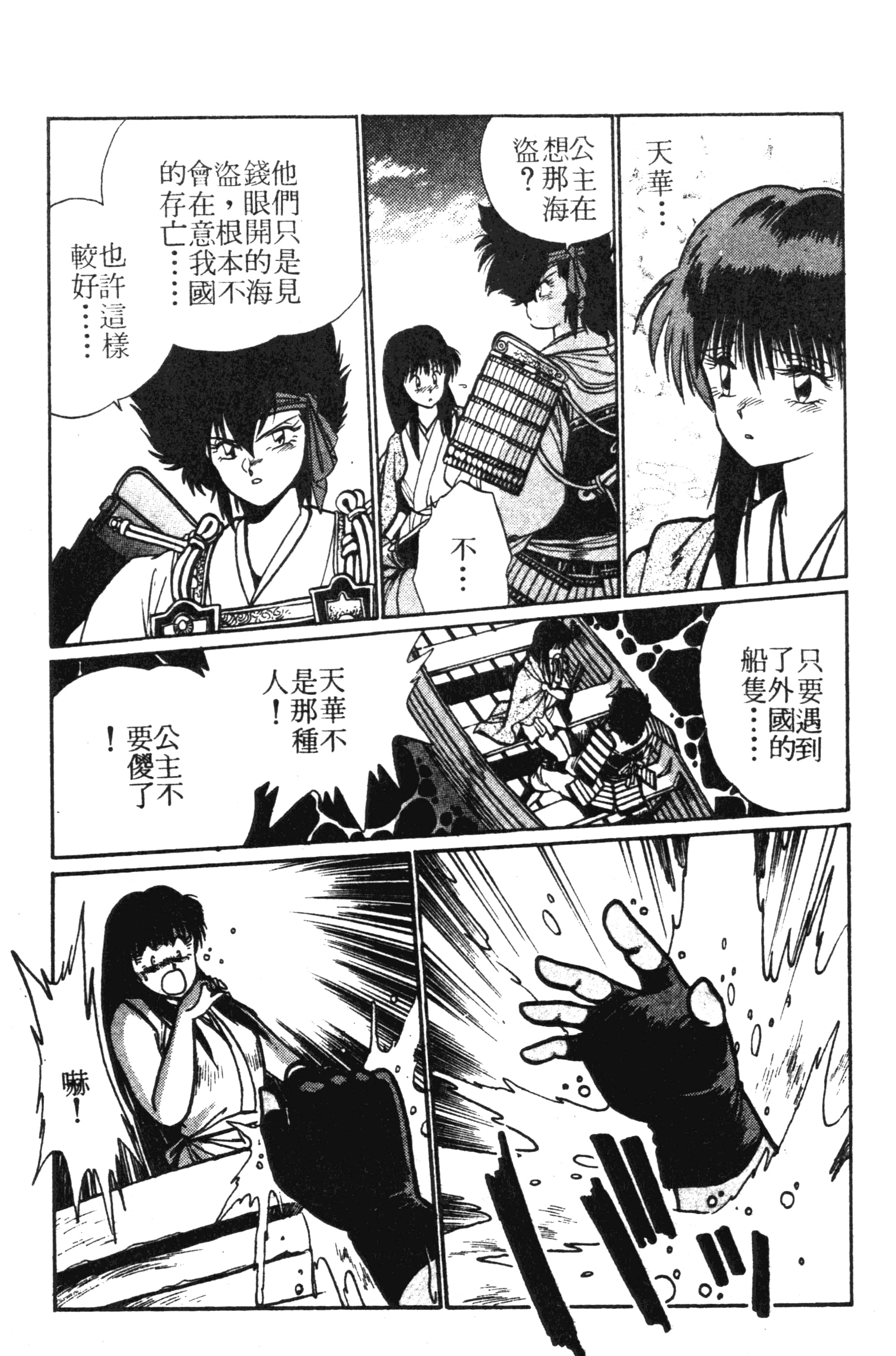 第 83 页