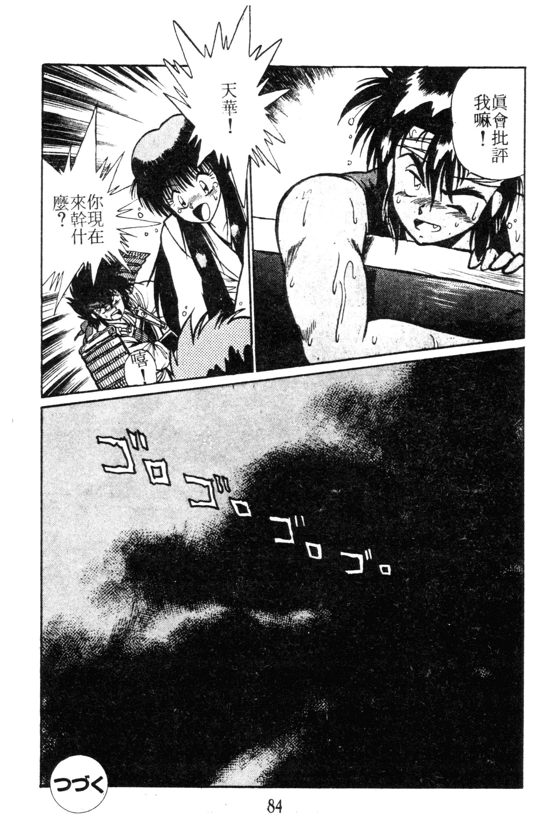 第 84 页