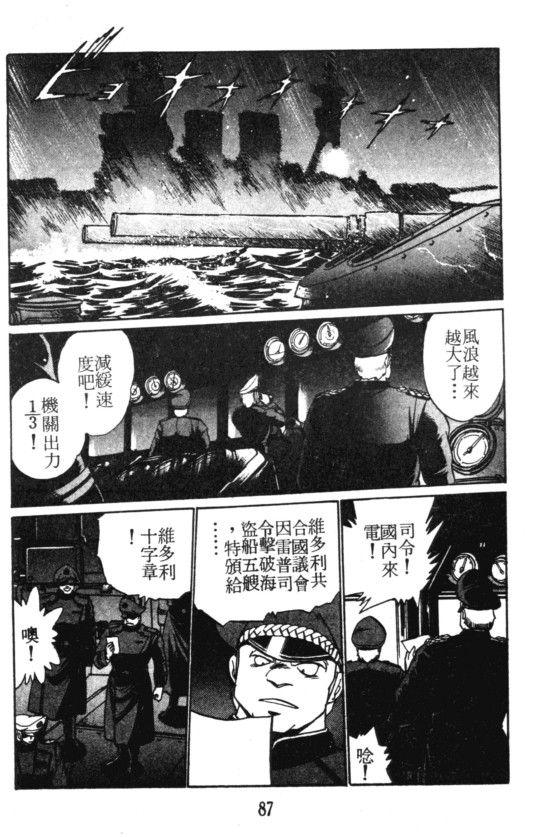 第 87 页