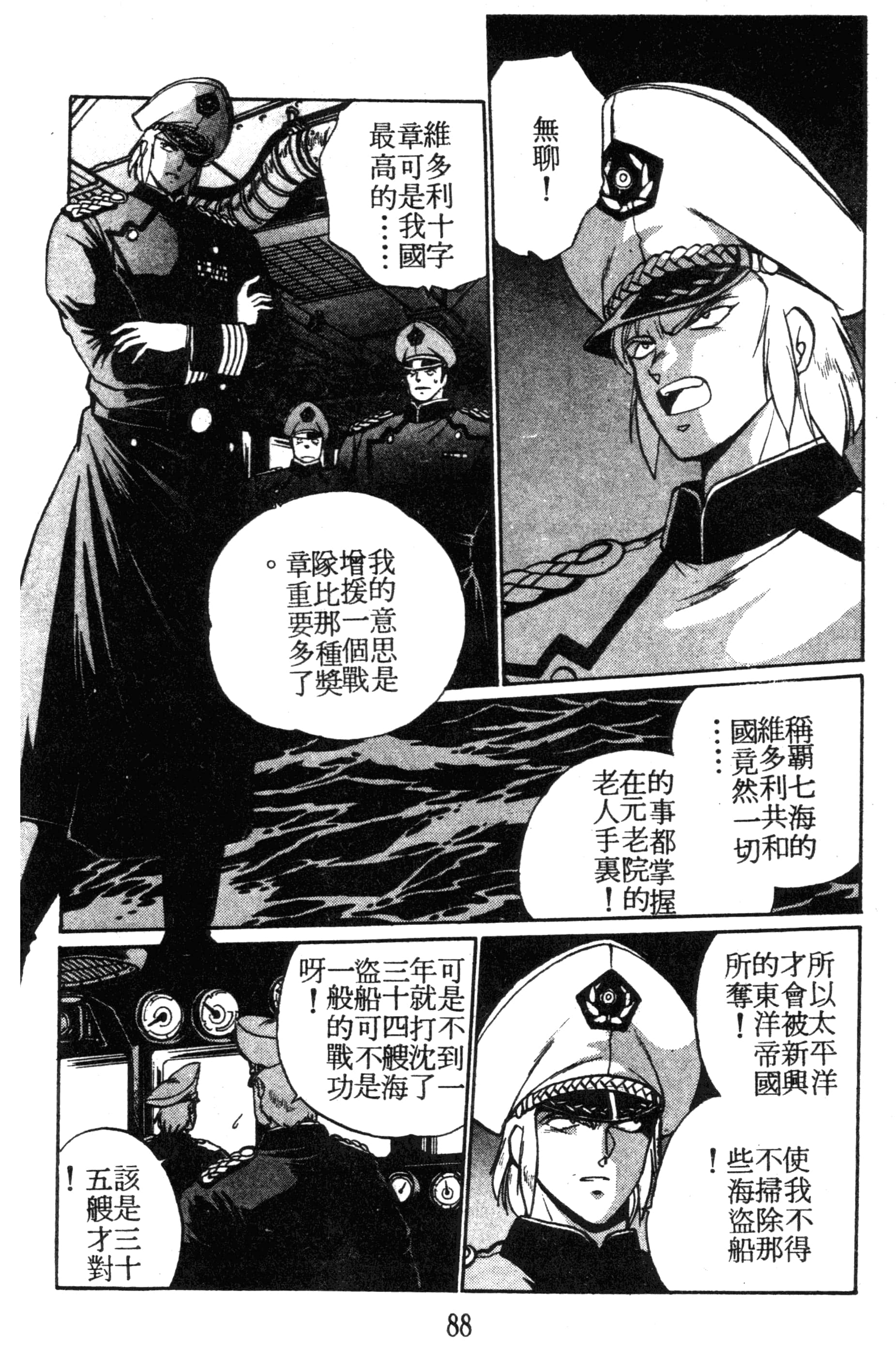 第 88 页