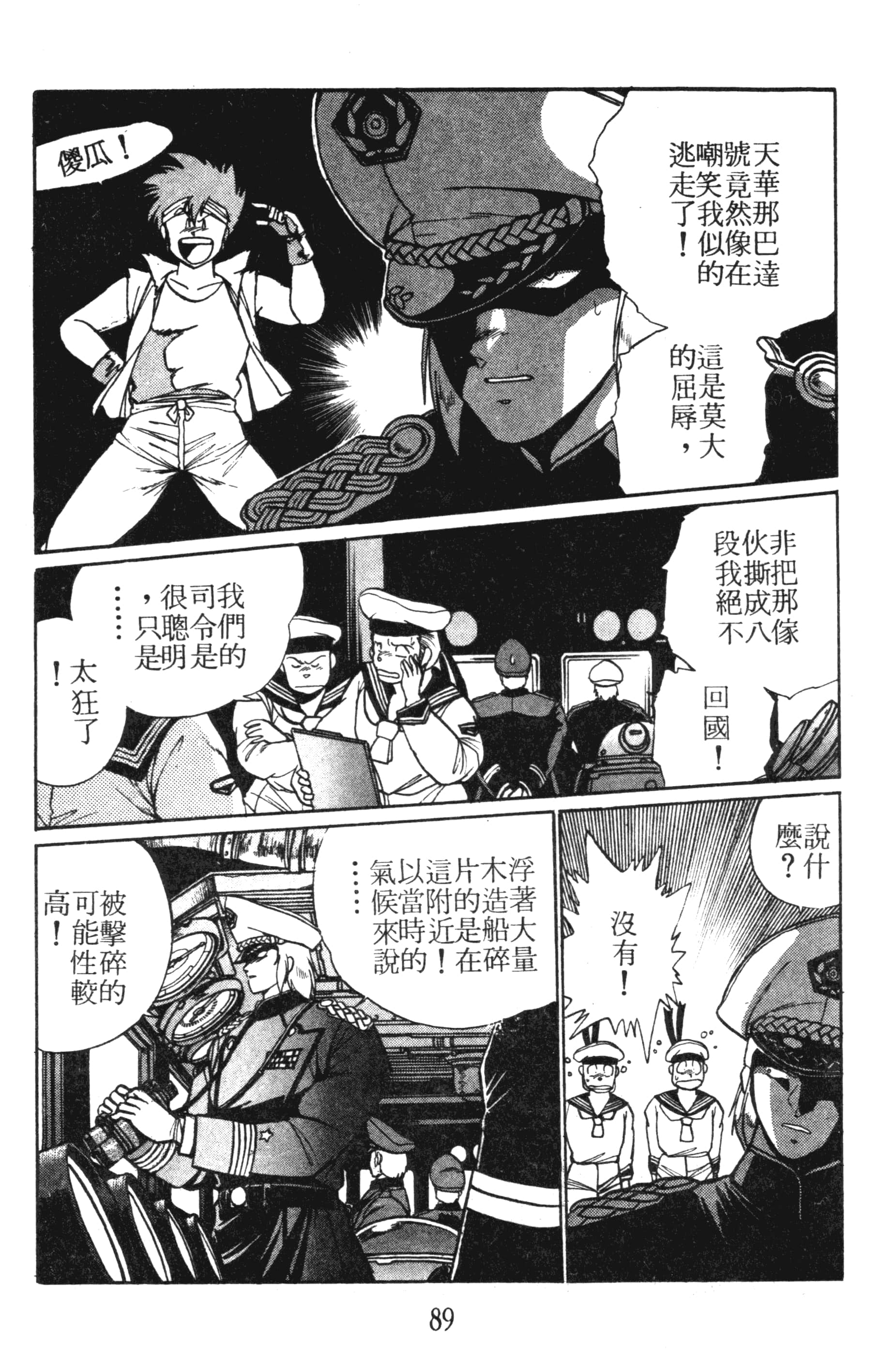第 89 页