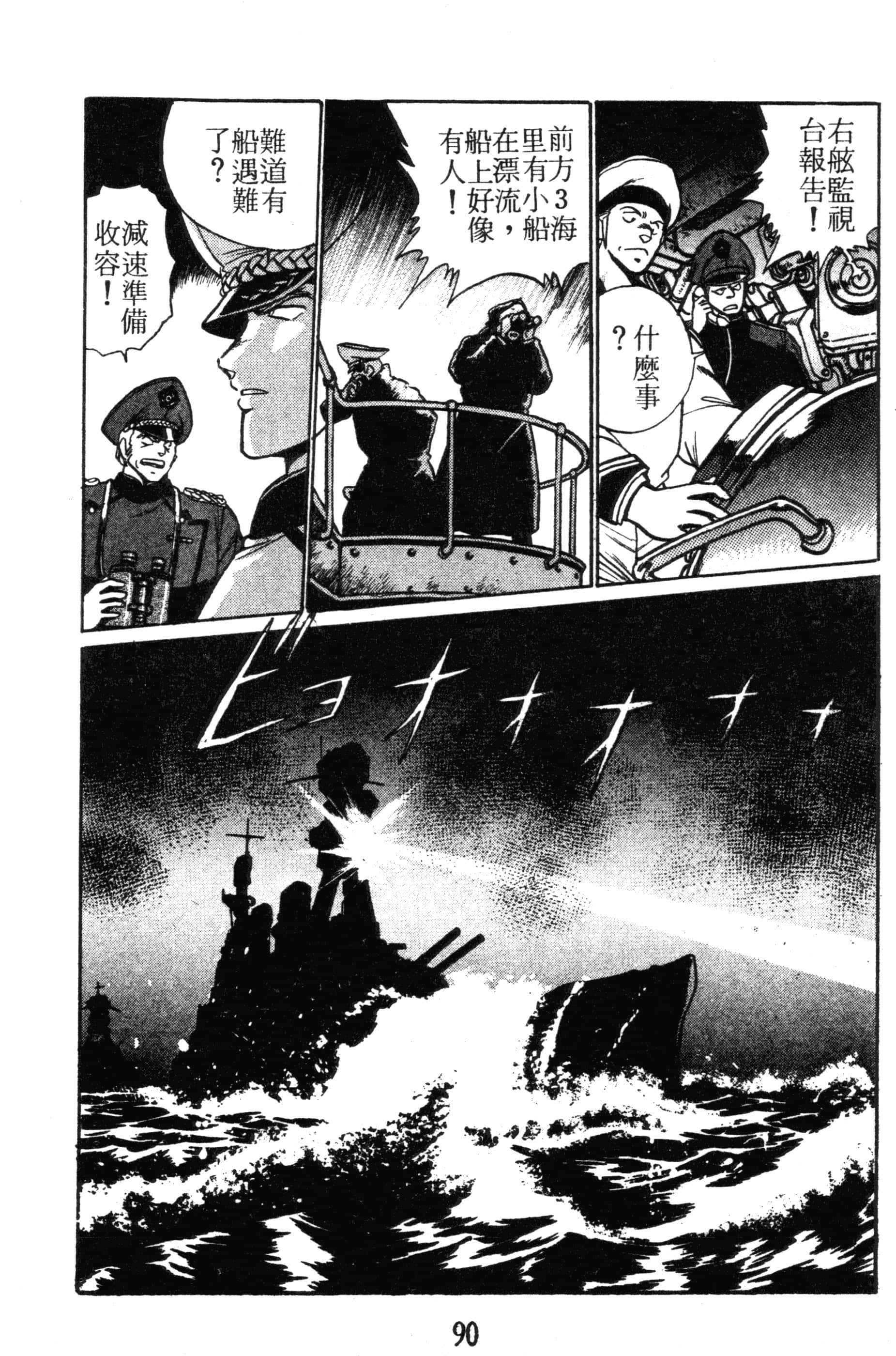 第 90 页
