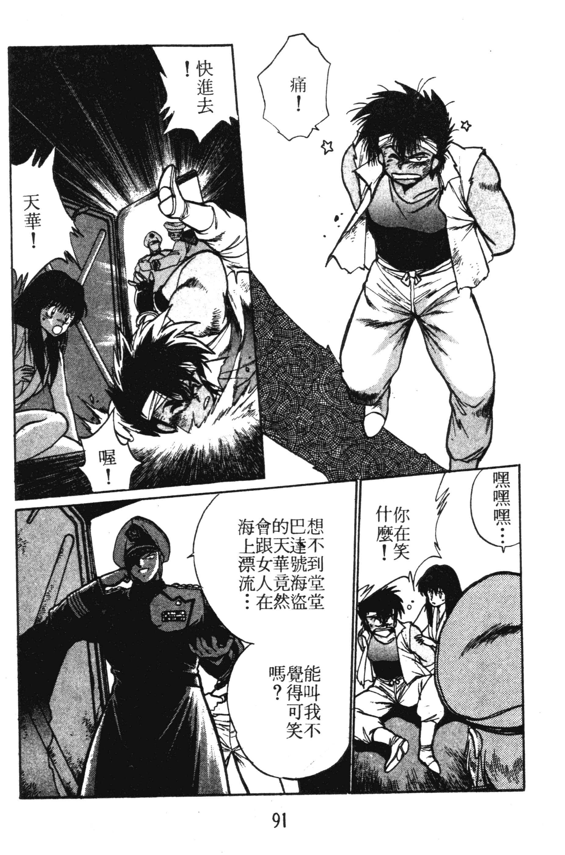 第 91 页