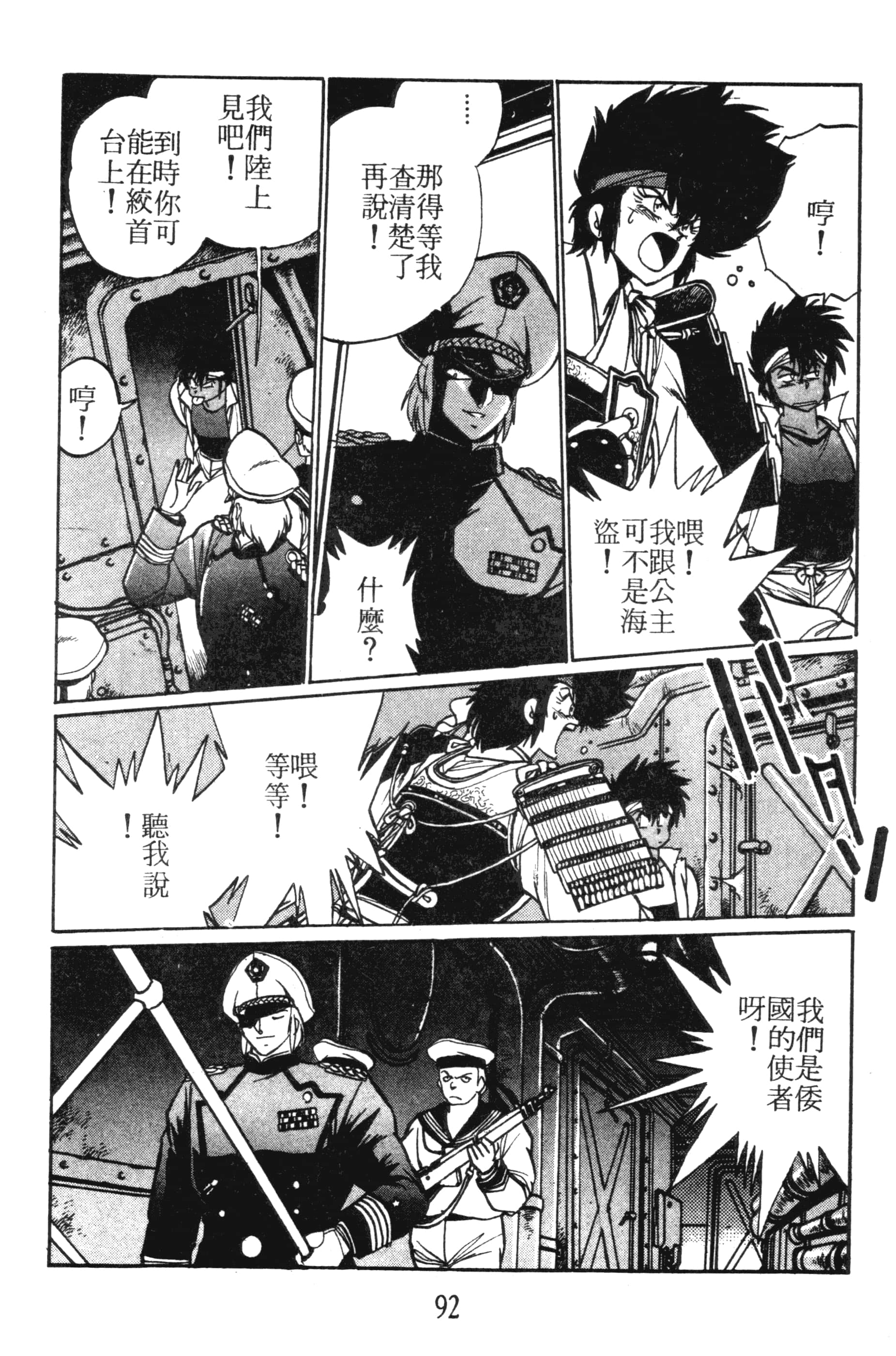 第 92 页