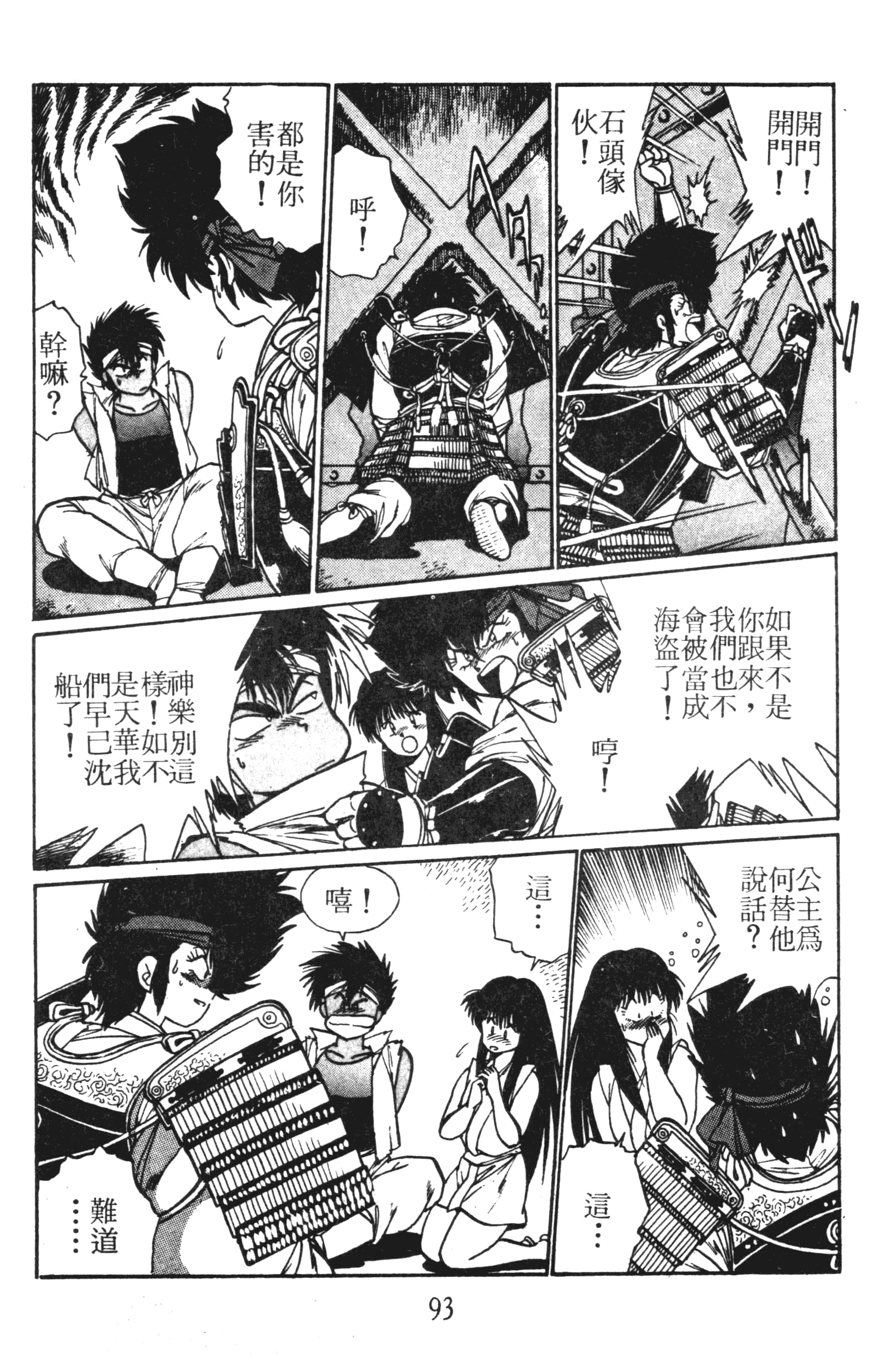 第 93 页