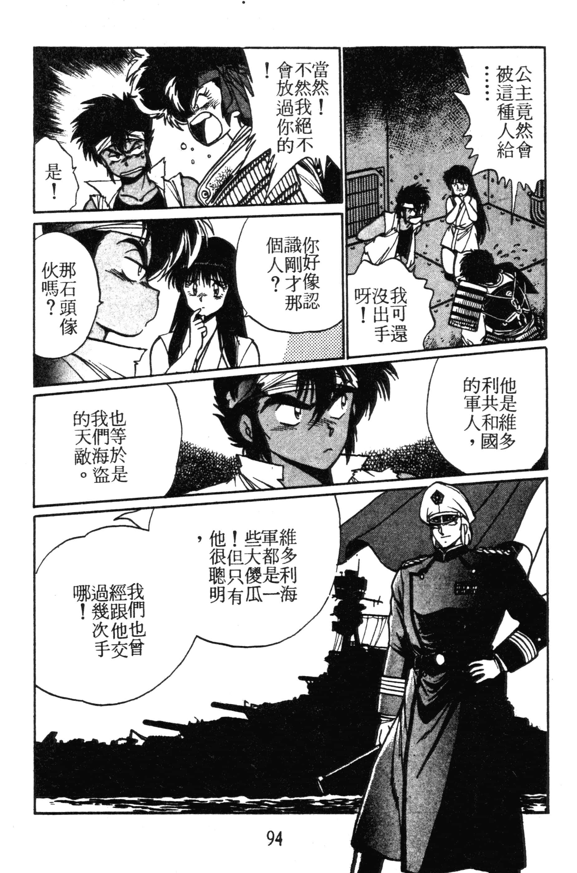 第 94 页