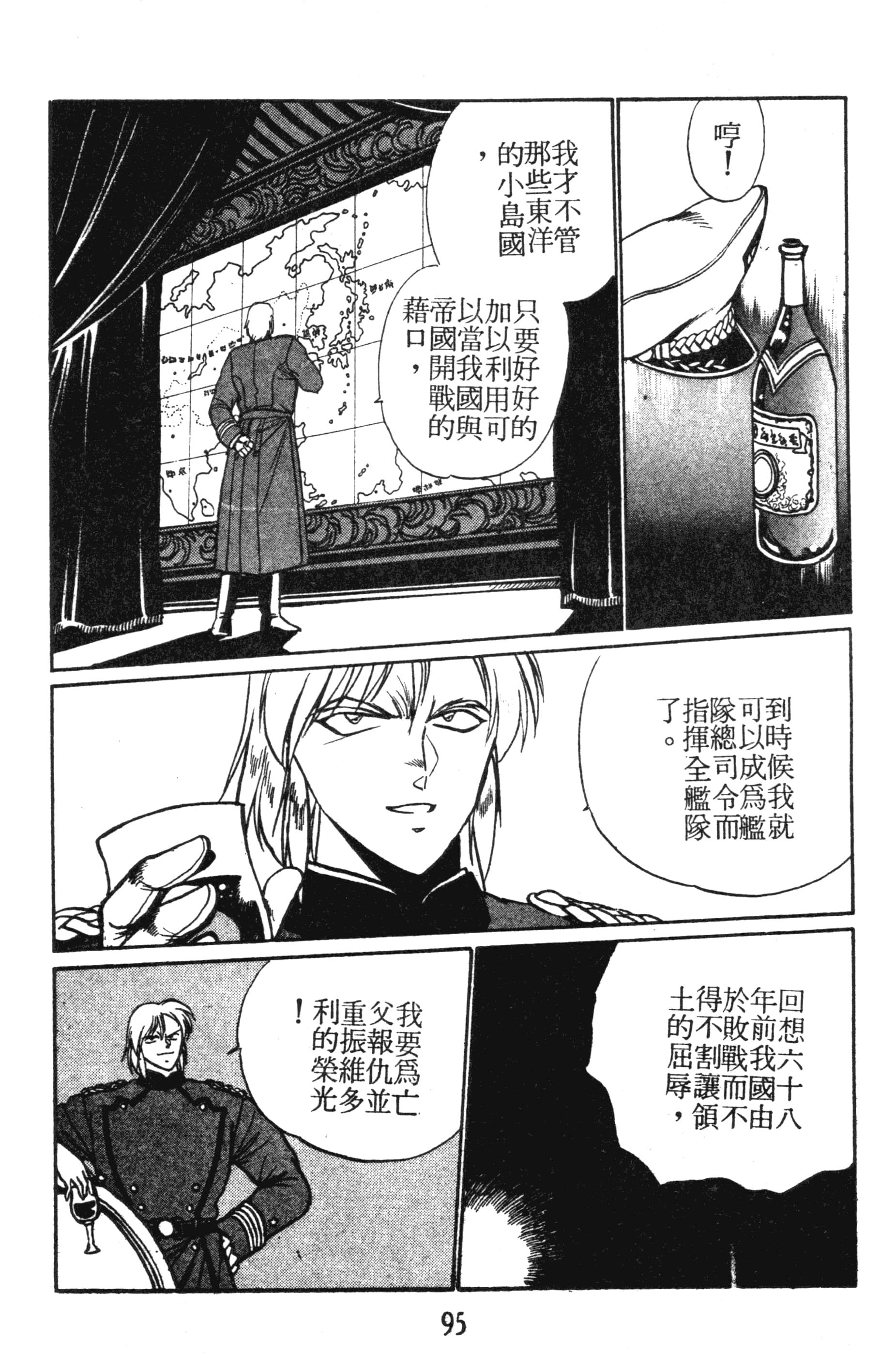 第 95 页