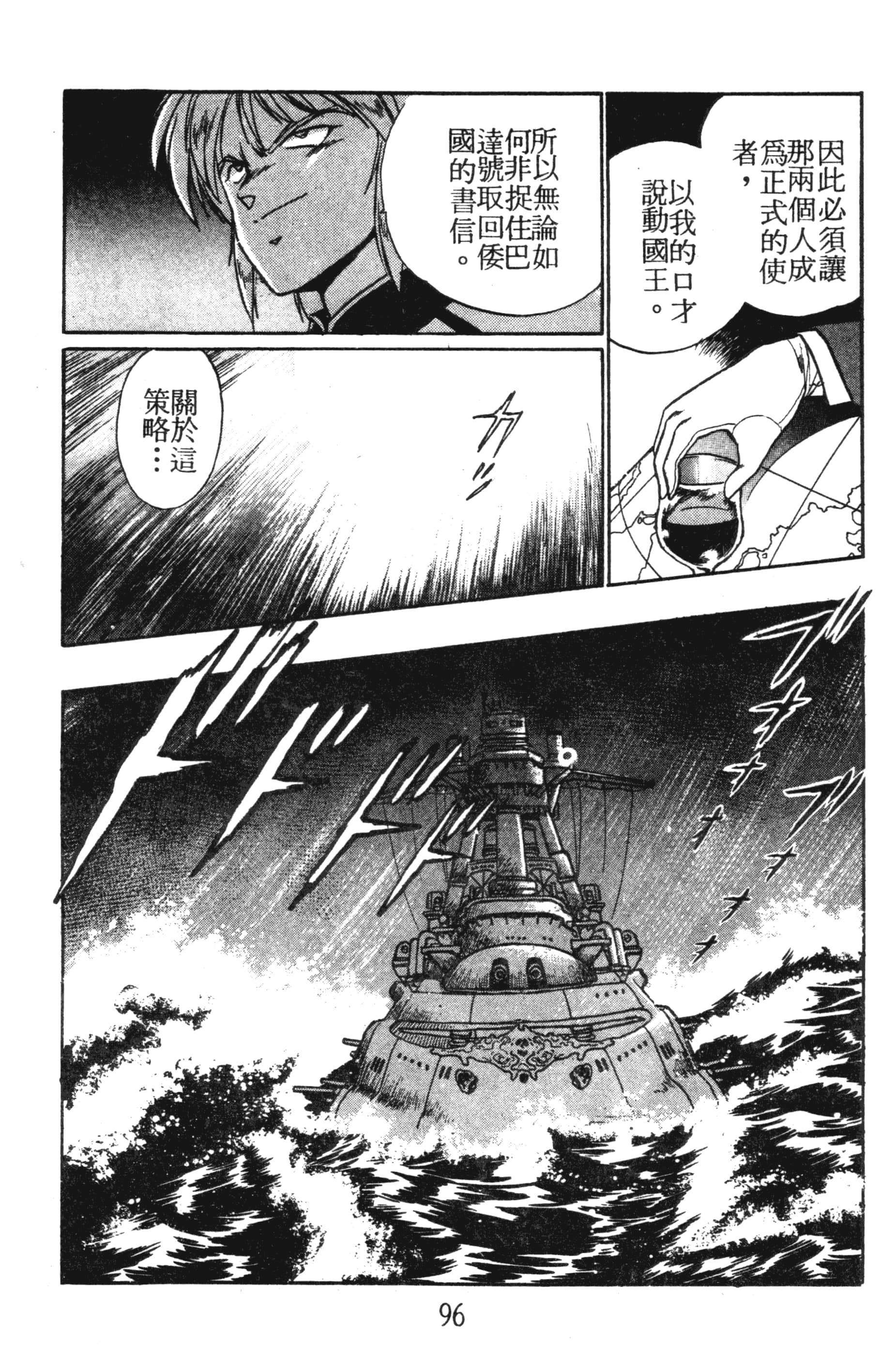 第 96 页