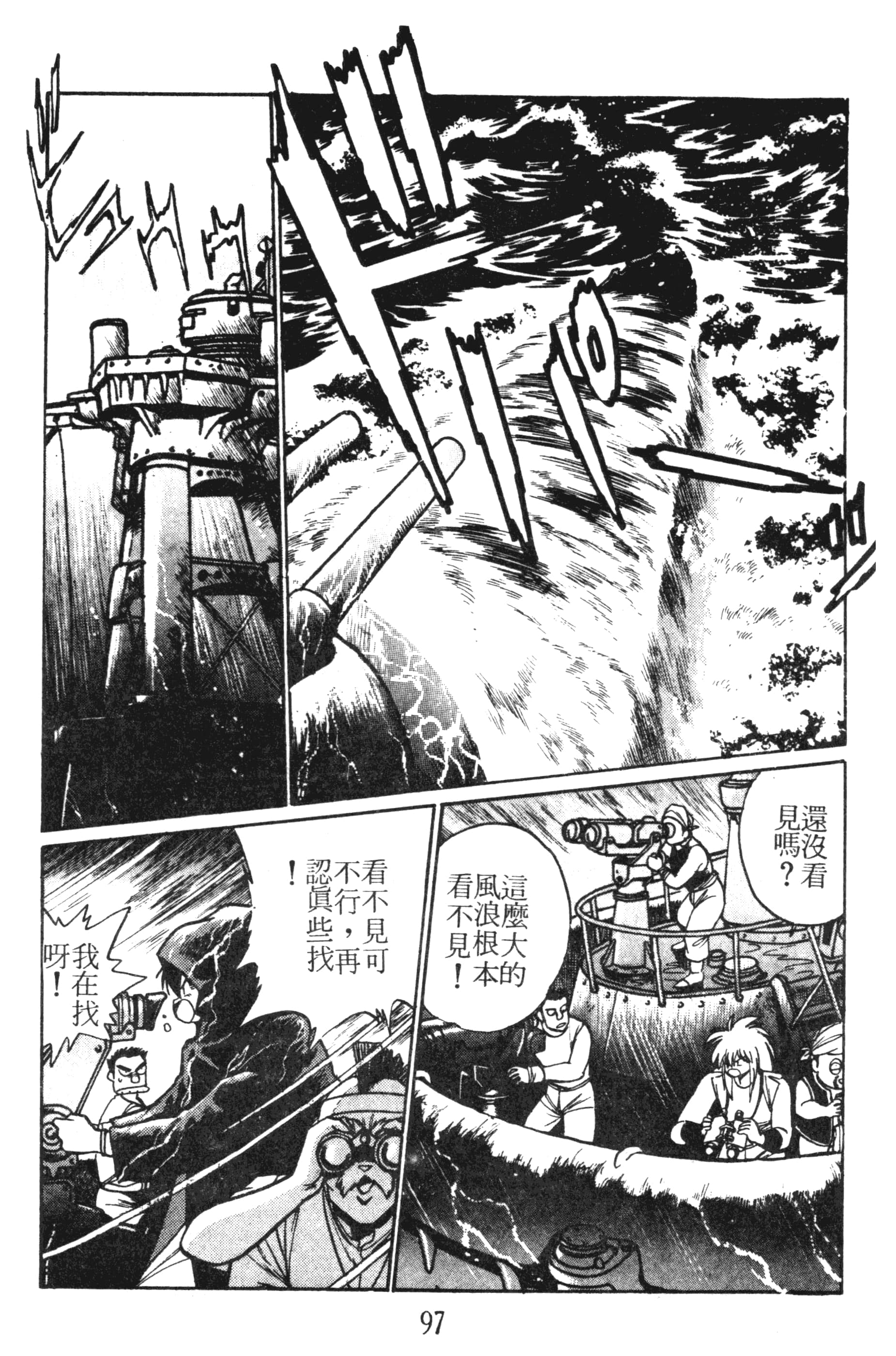第 97 页