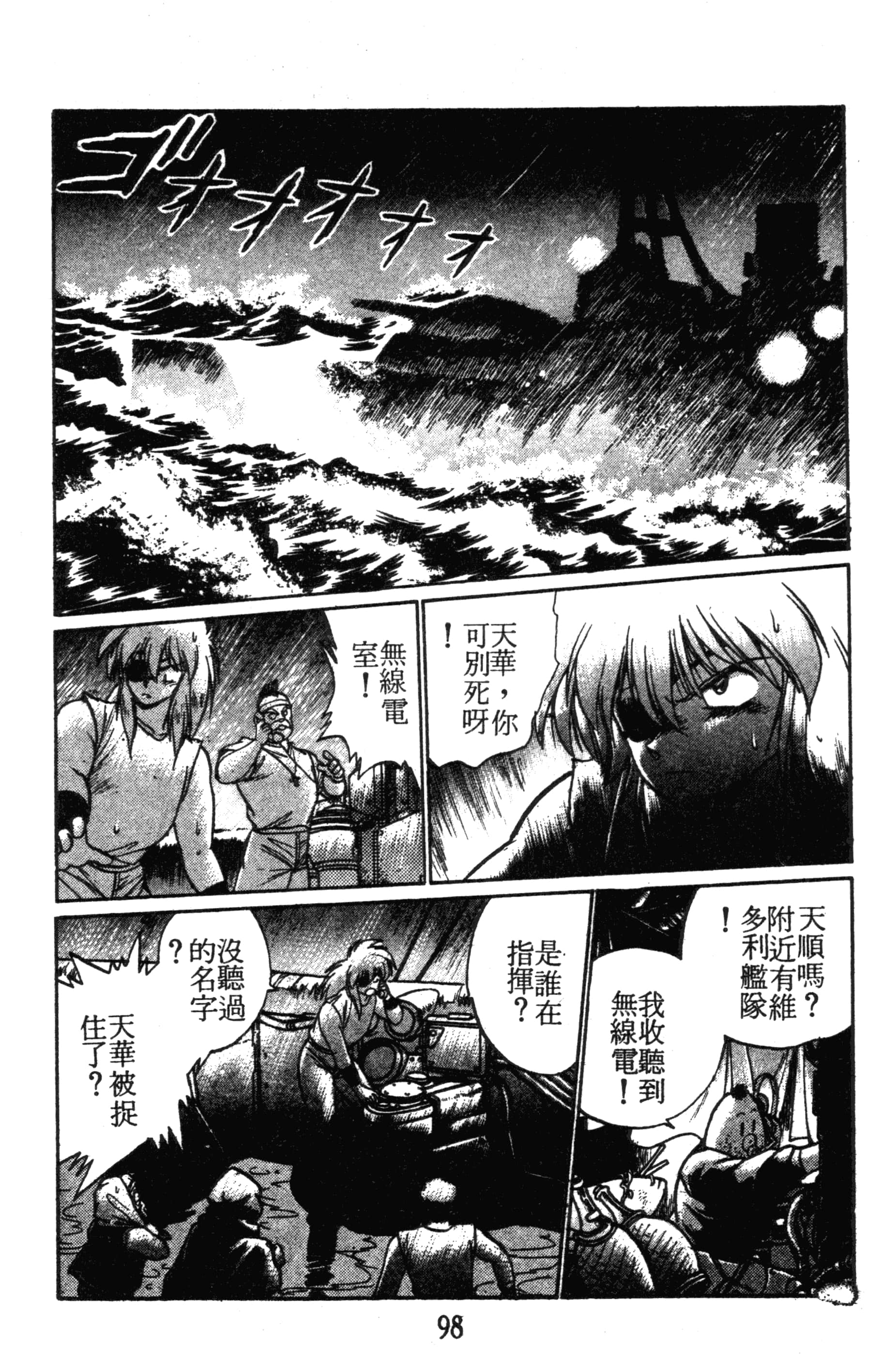 第 98 页