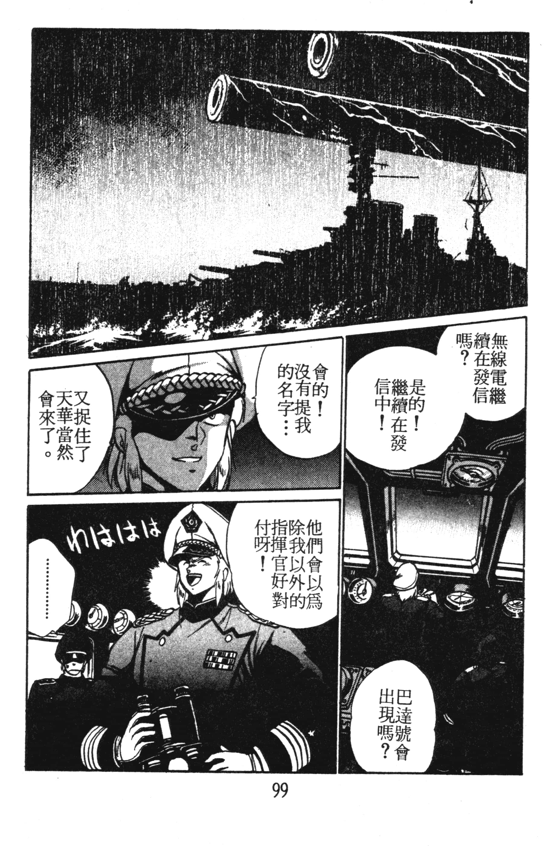 第 99 页